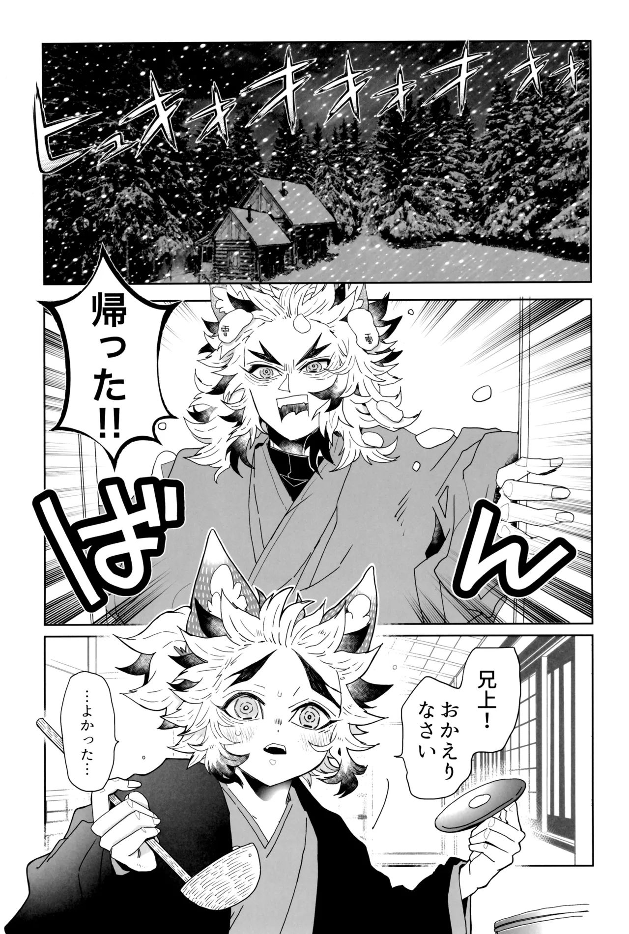 炎心スペクトル - page25