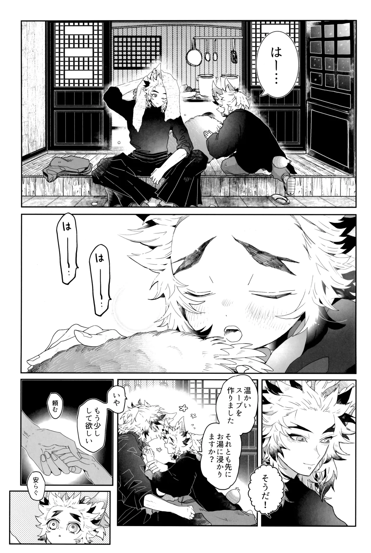 炎心スペクトル - page27