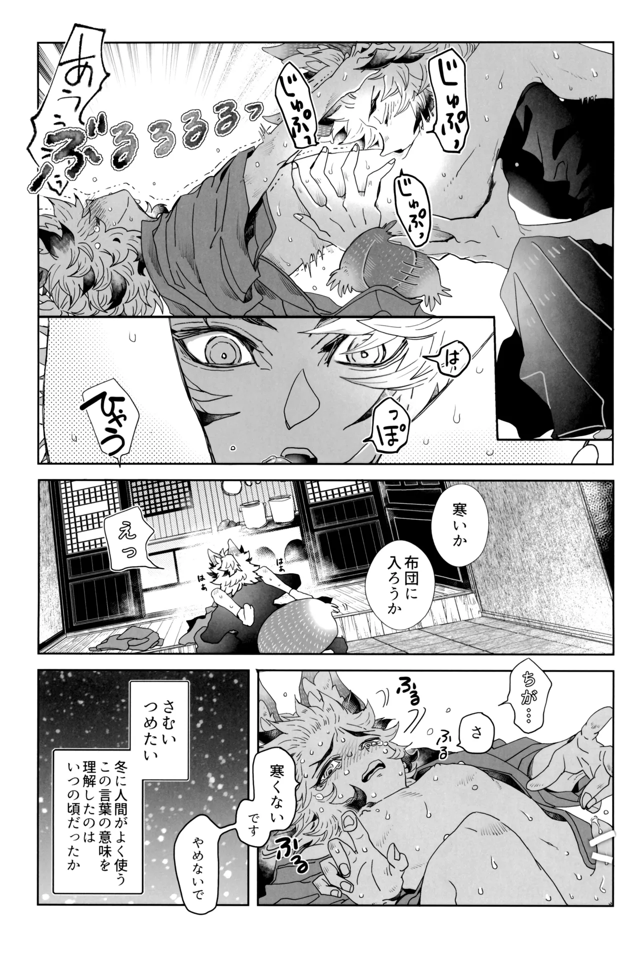 炎心スペクトル - page31