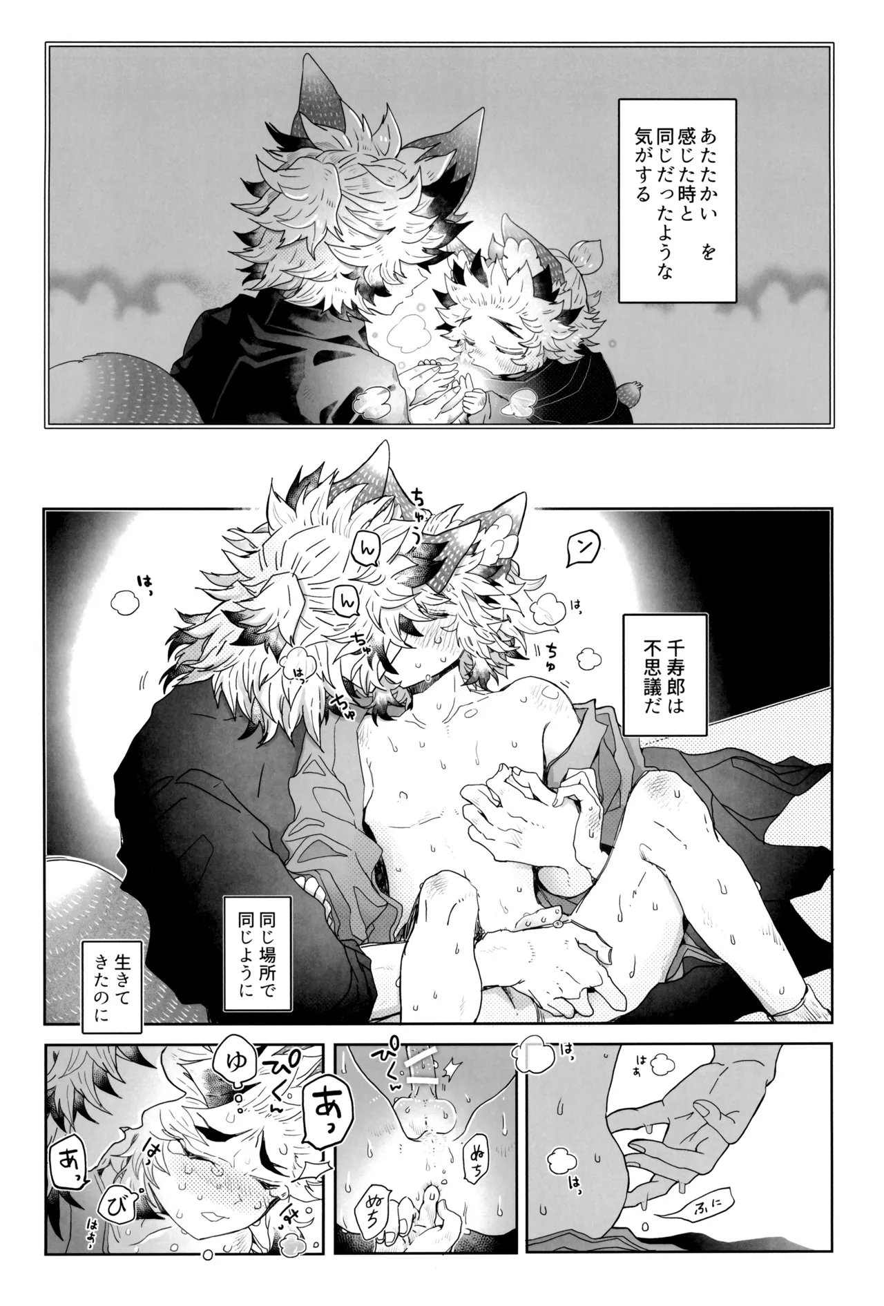 炎心スペクトル - page32