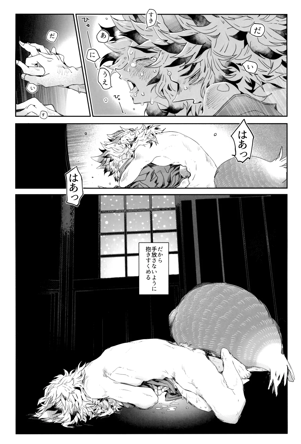 炎心スペクトル - page42