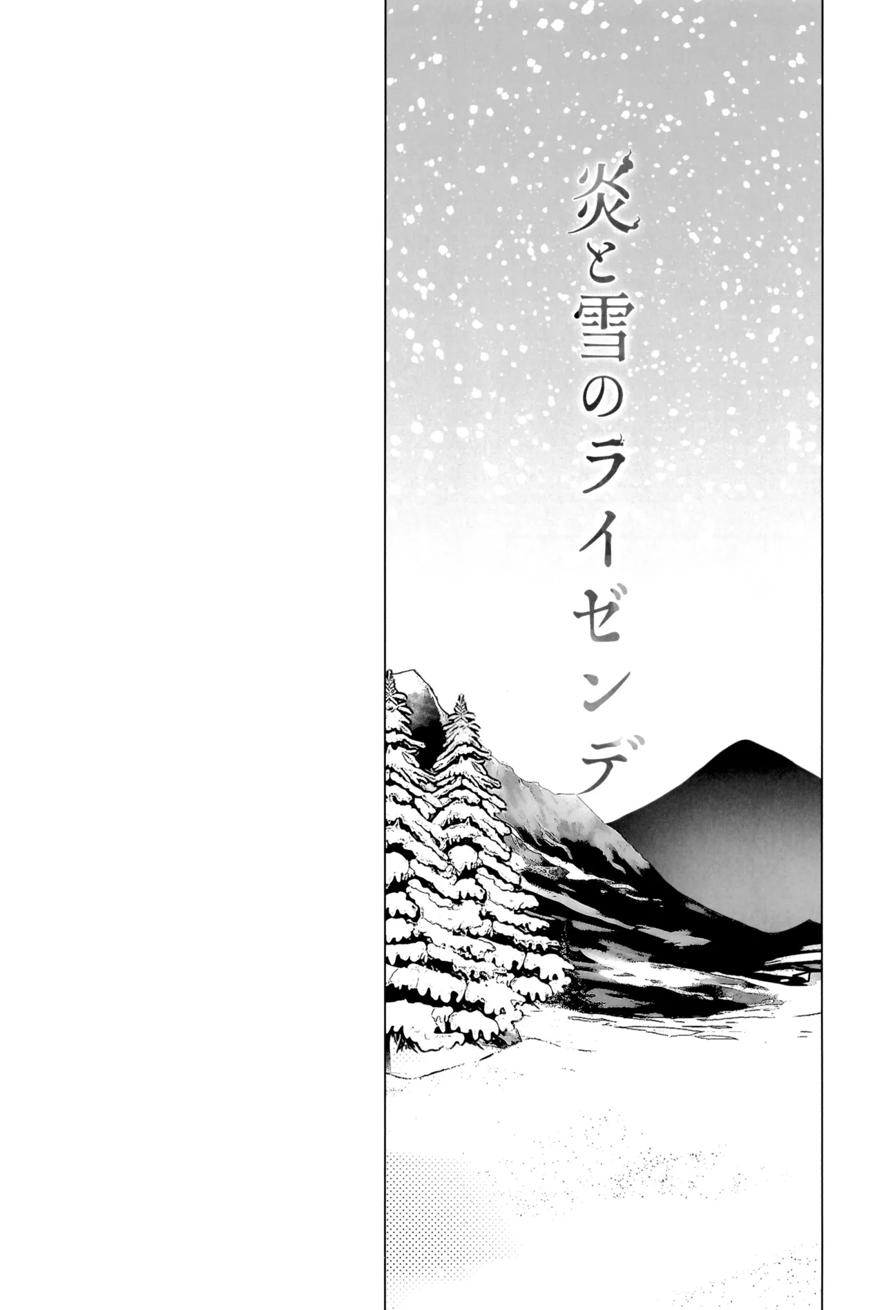 炎心スペクトル - page46