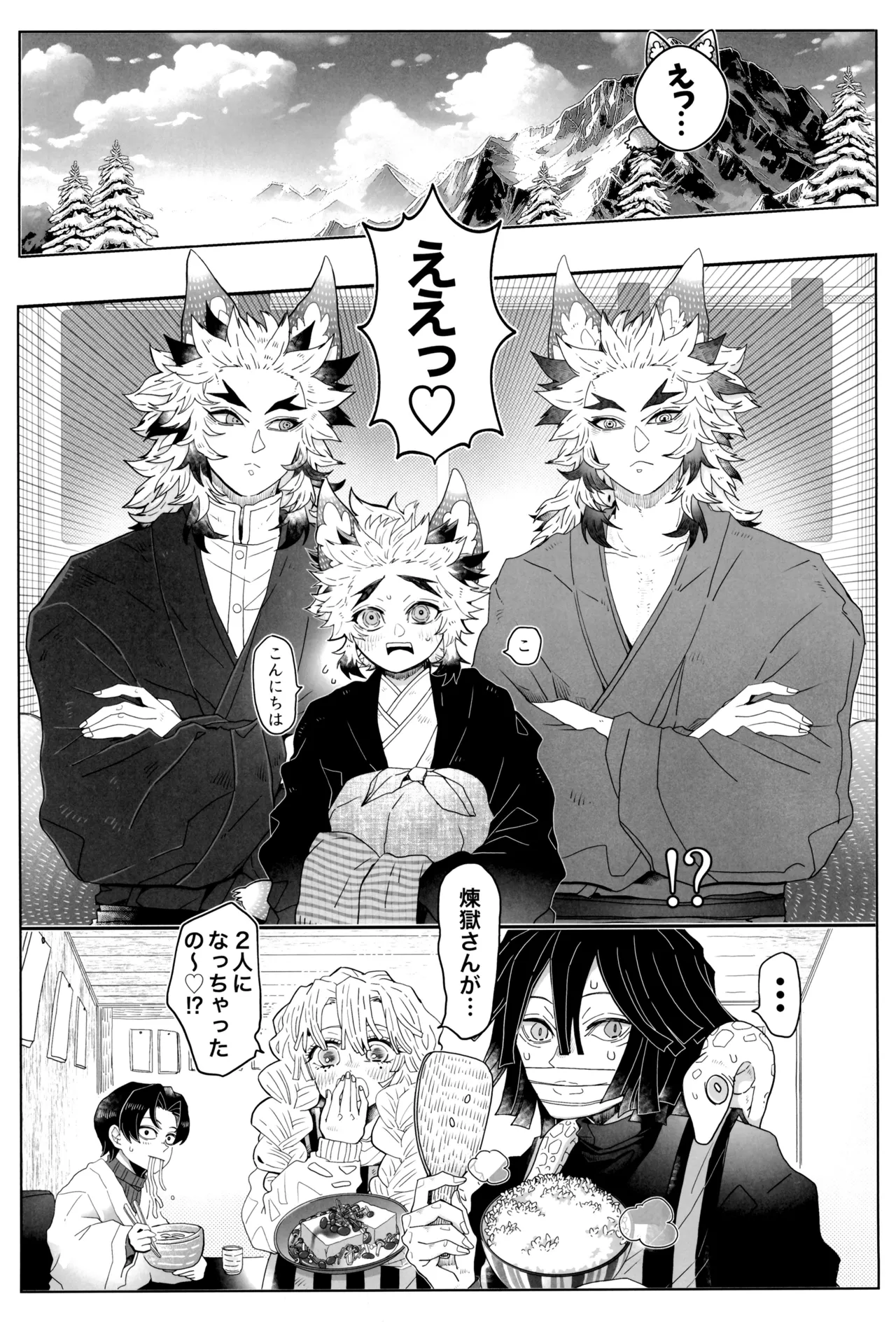 炎心スペクトル - page48