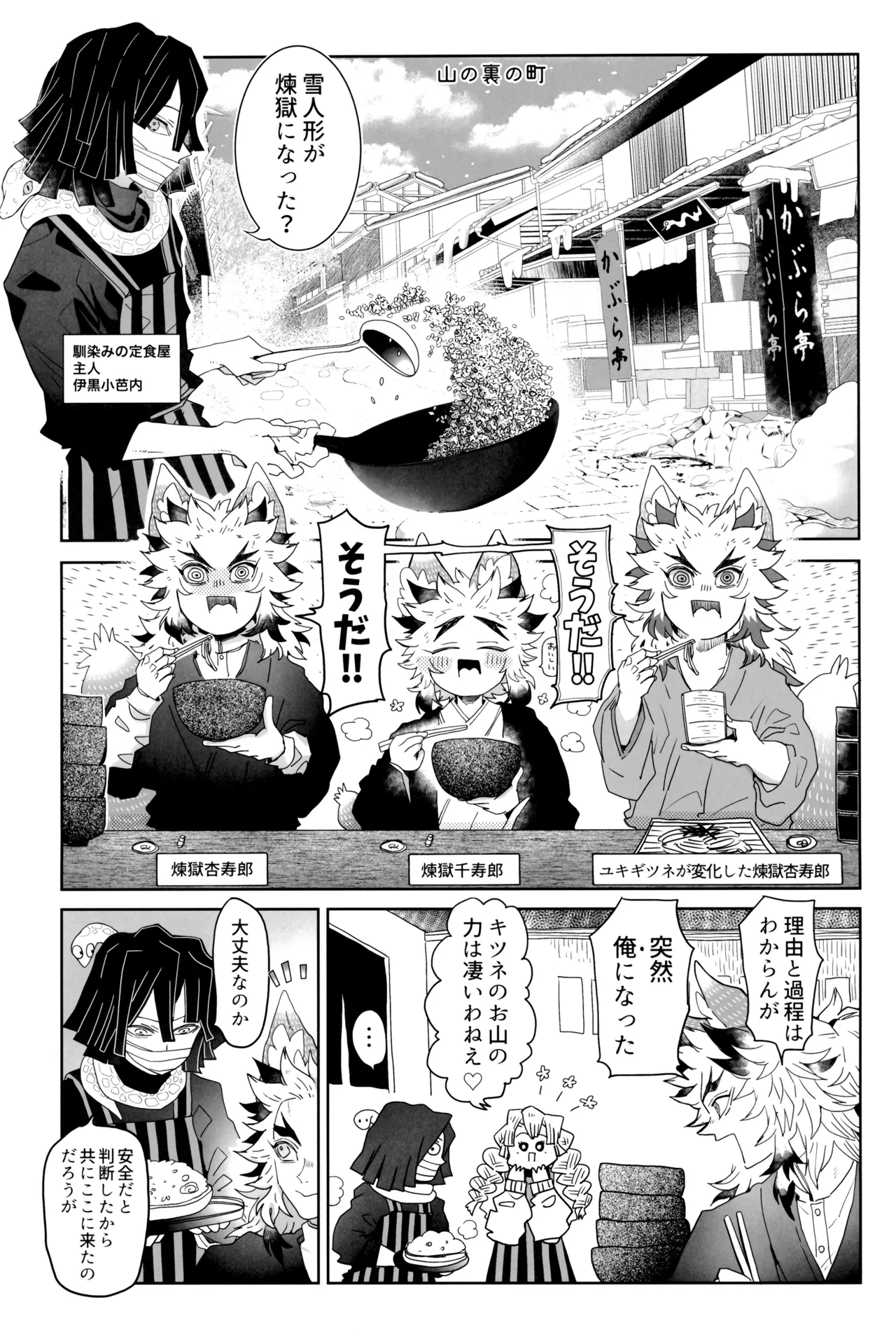 炎心スペクトル - page49