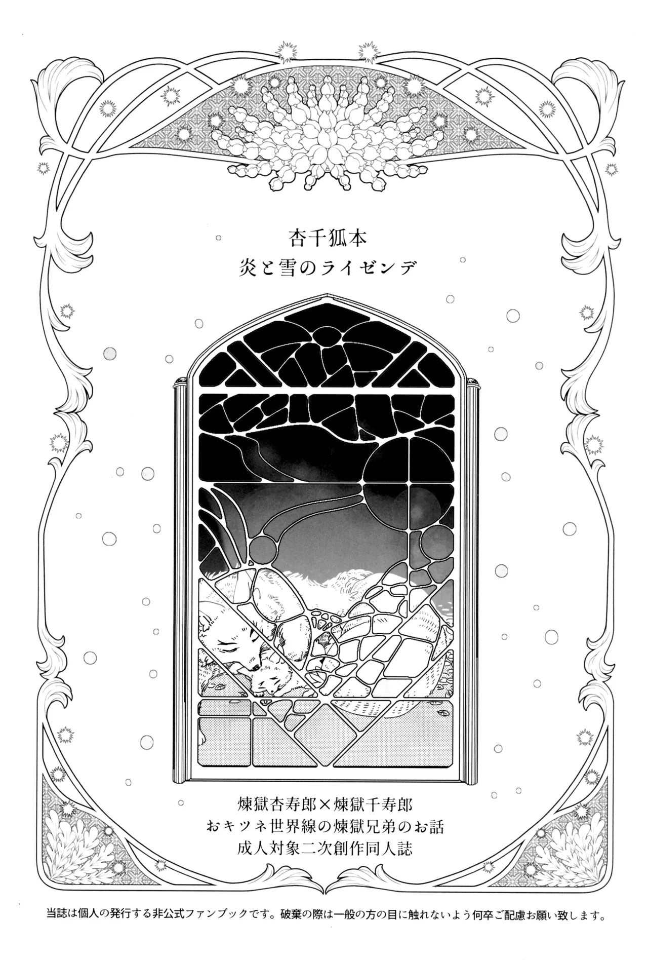 炎心スペクトル - page5