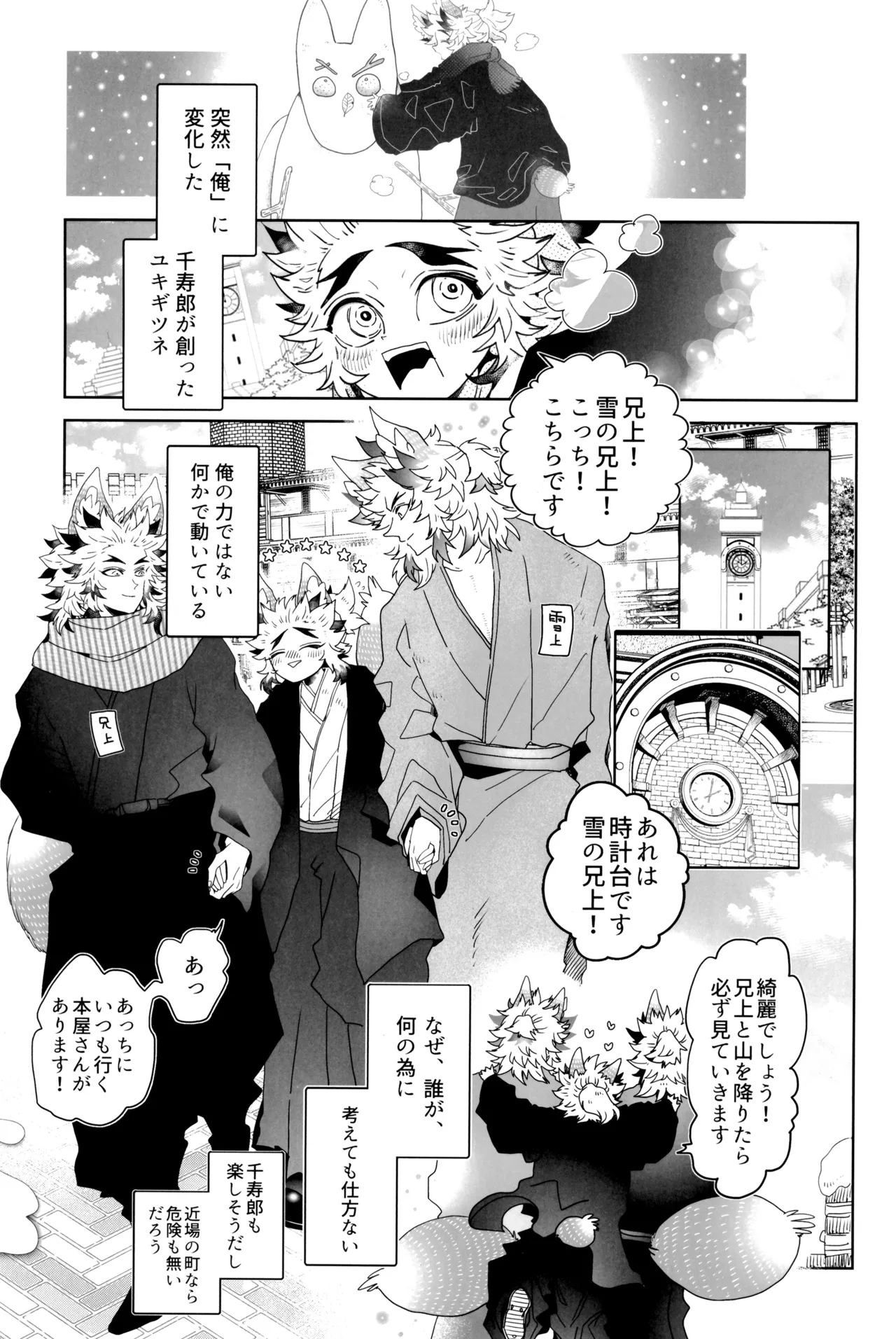 炎心スペクトル - page51