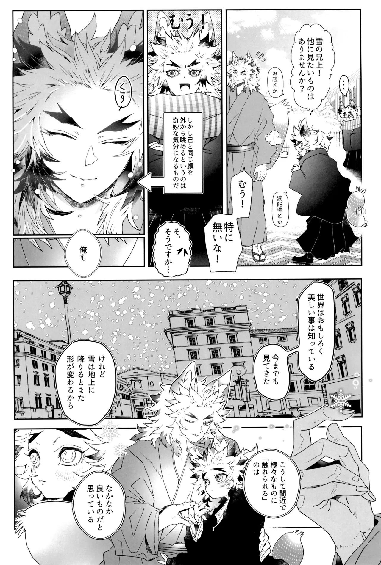 炎心スペクトル - page52