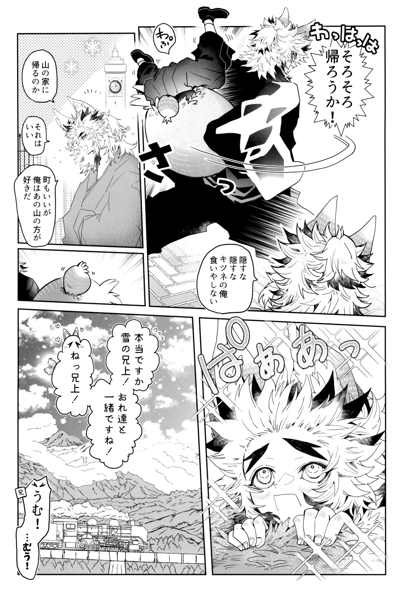 炎心スペクトル - page53