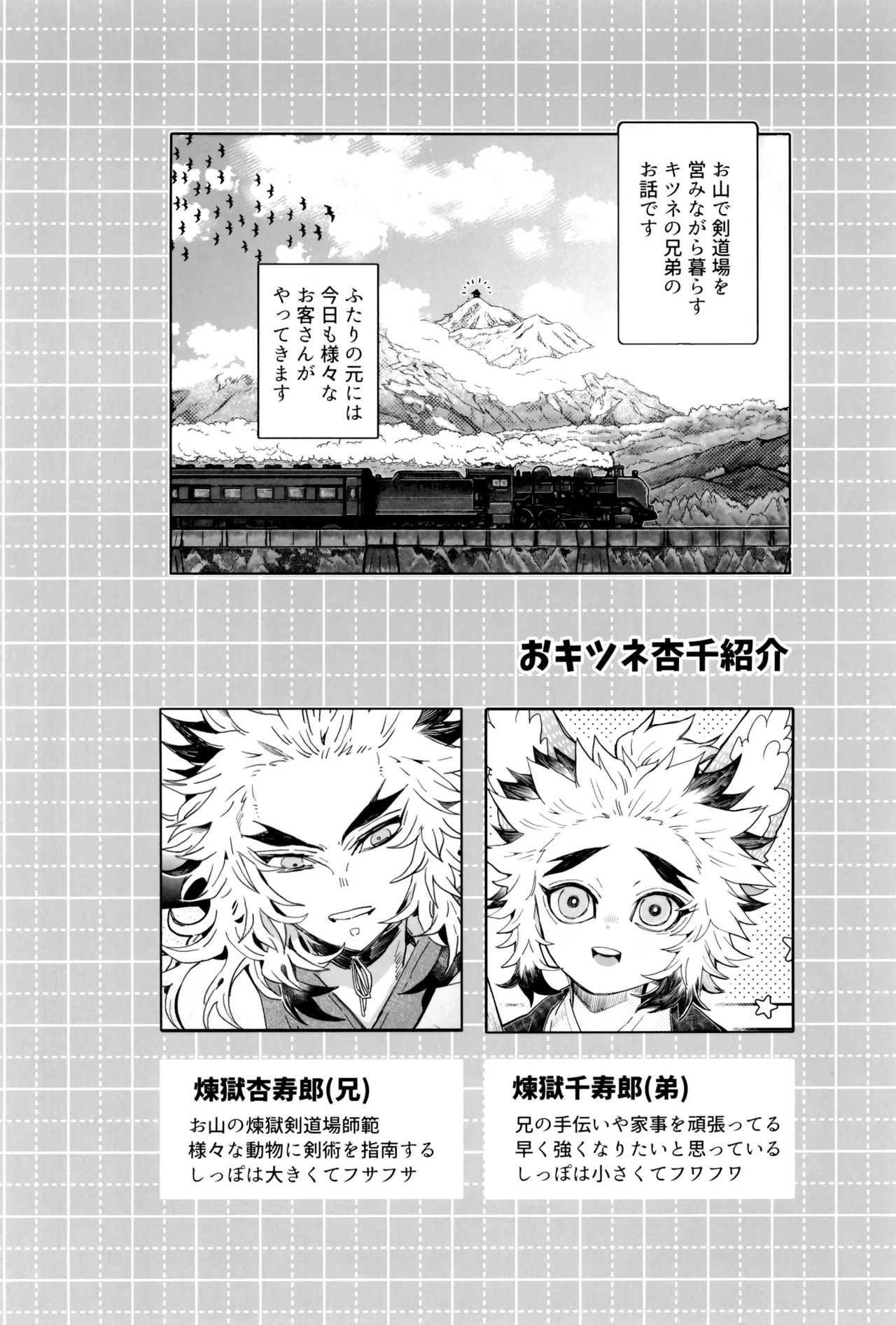 炎心スペクトル - page6