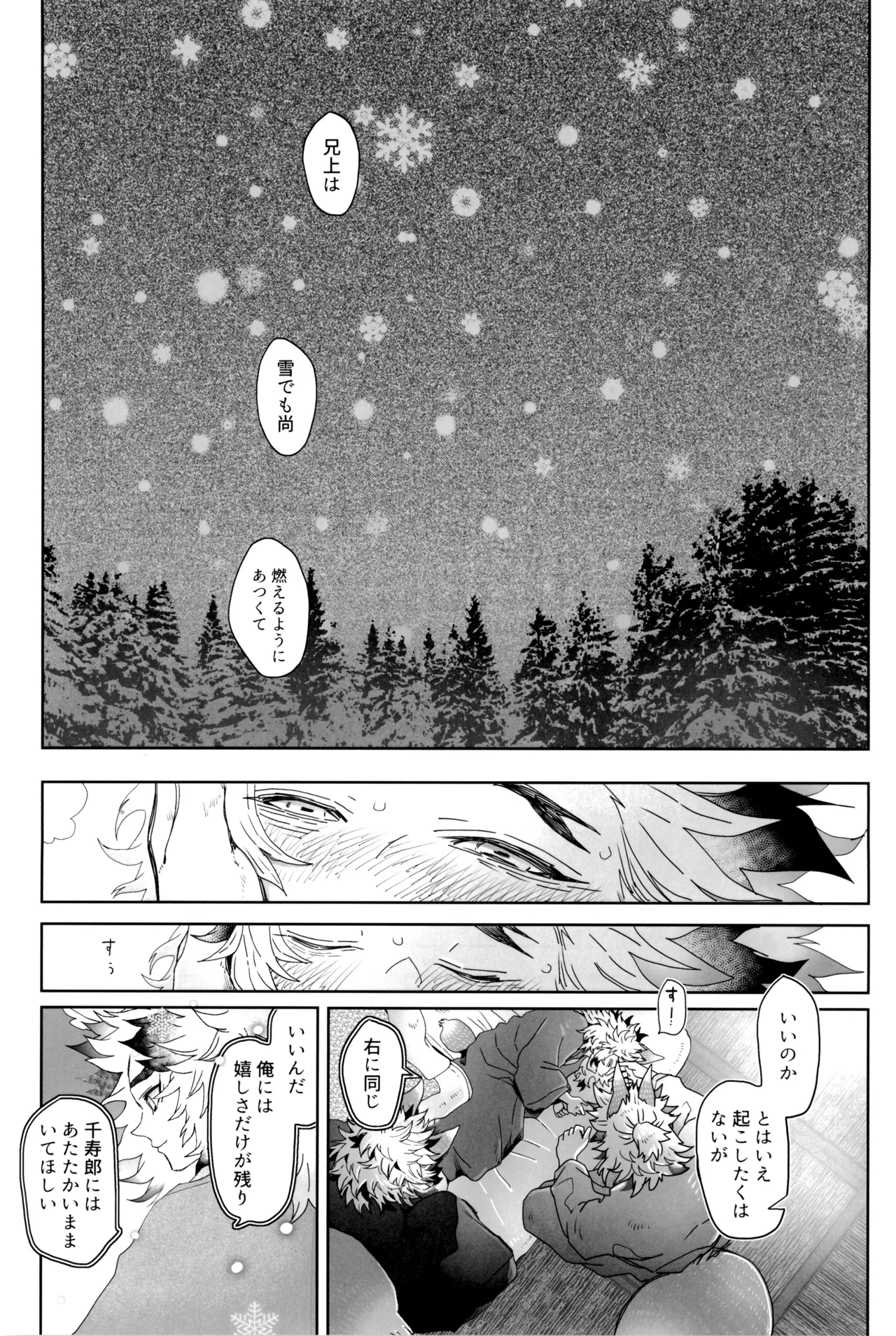 炎心スペクトル - page63