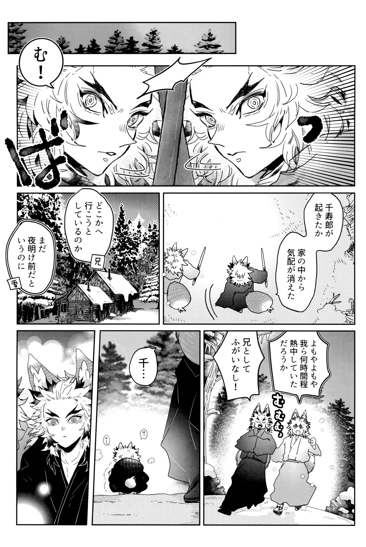 炎心スペクトル - page65