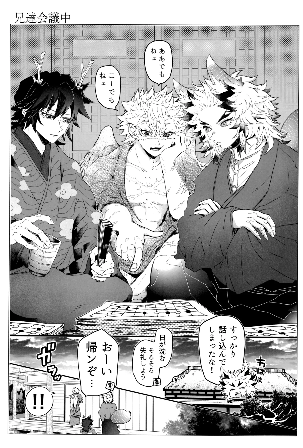 炎心スペクトル - page7
