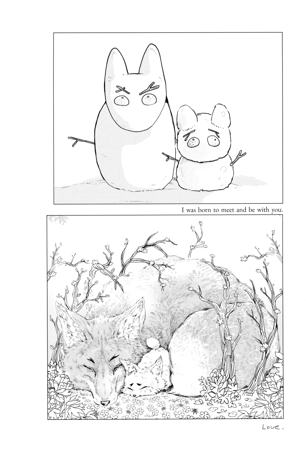 炎心スペクトル - page76
