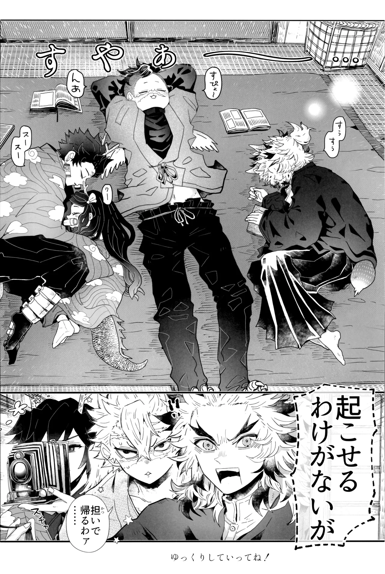 炎心スペクトル - page8