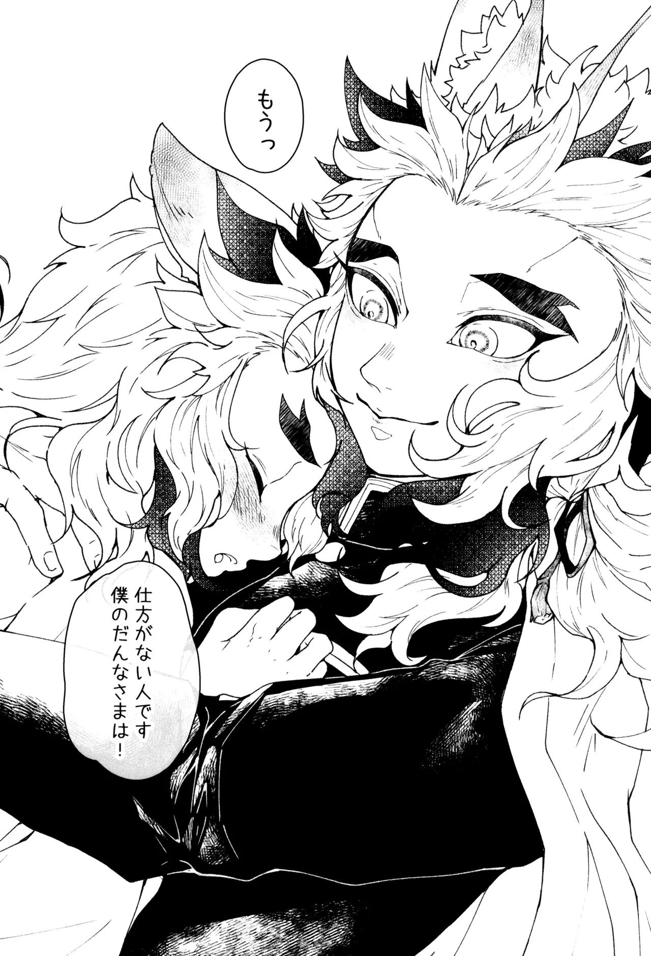 もけもふいろ - page20