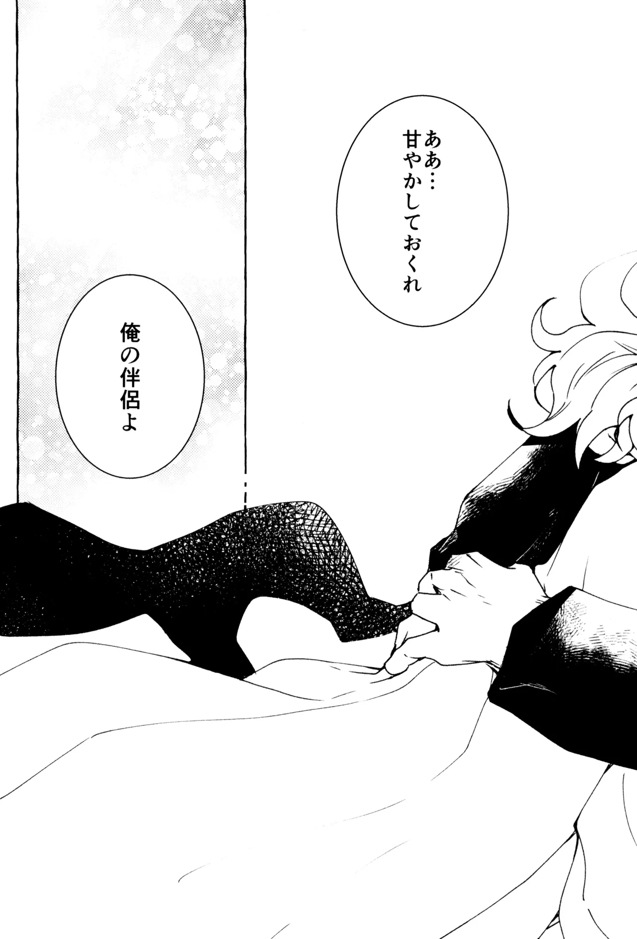 もけもふいろ - page21