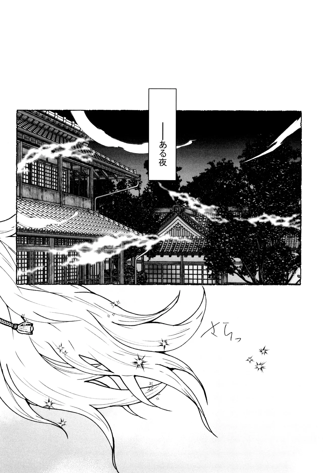 もけもふいろ - page22