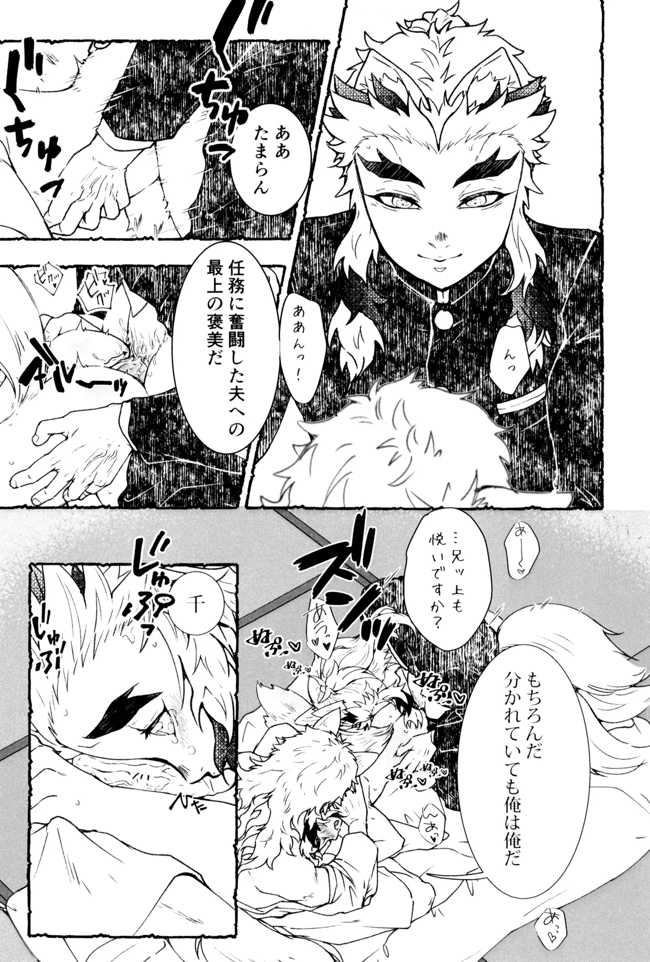 もけもふいろ - page35