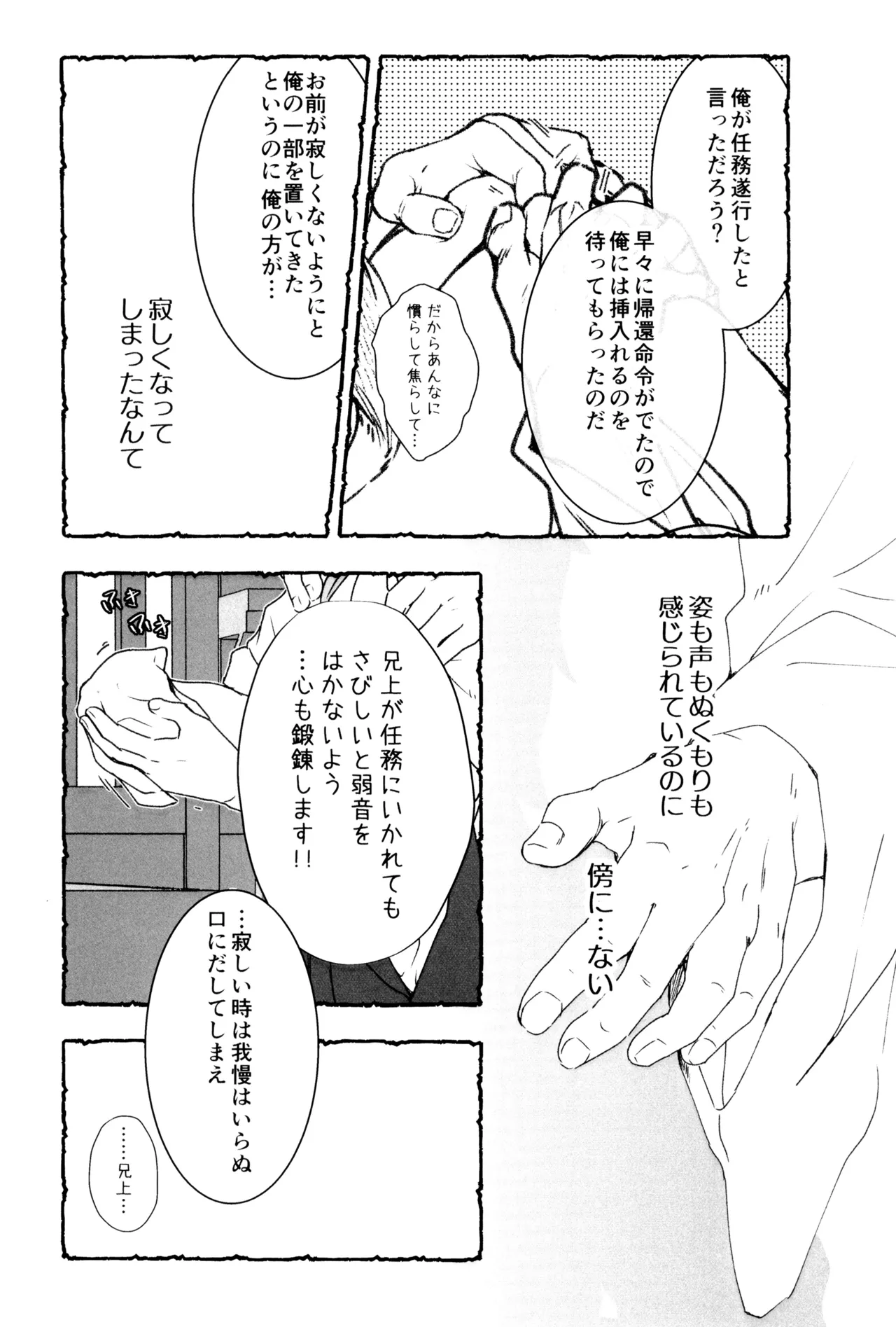 もけもふいろ - page45