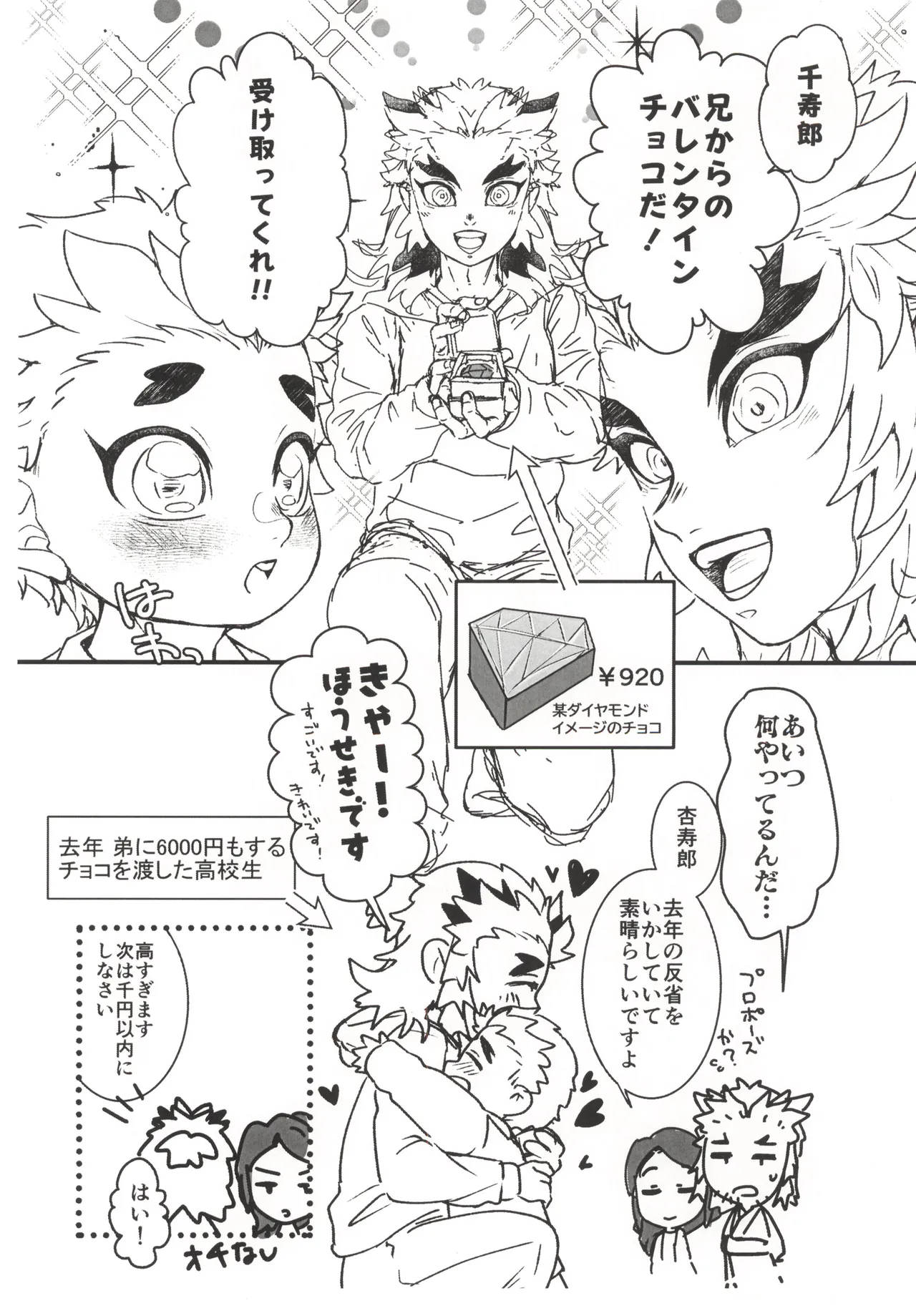 もけもふいろ - page52
