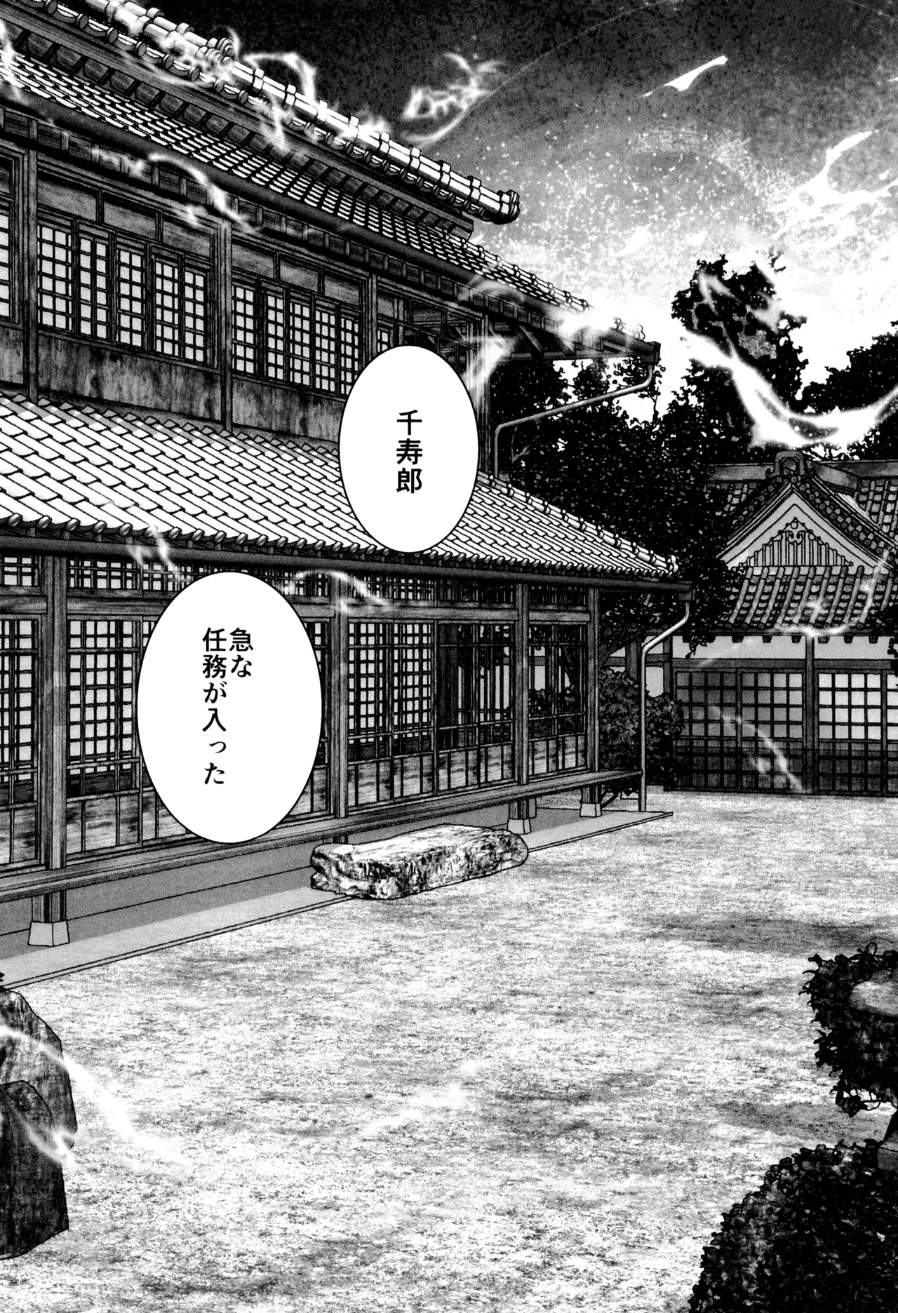もけもふいろ - page9