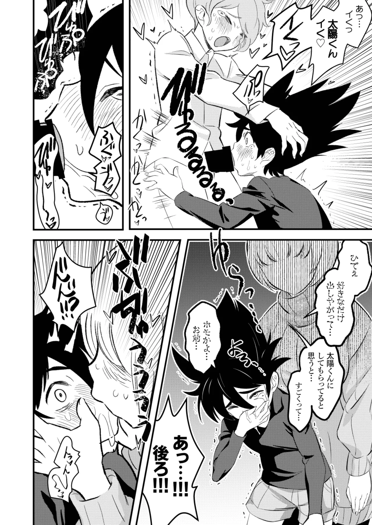 ●●●喰いダイスキ! もちづきさん再犯 - page15