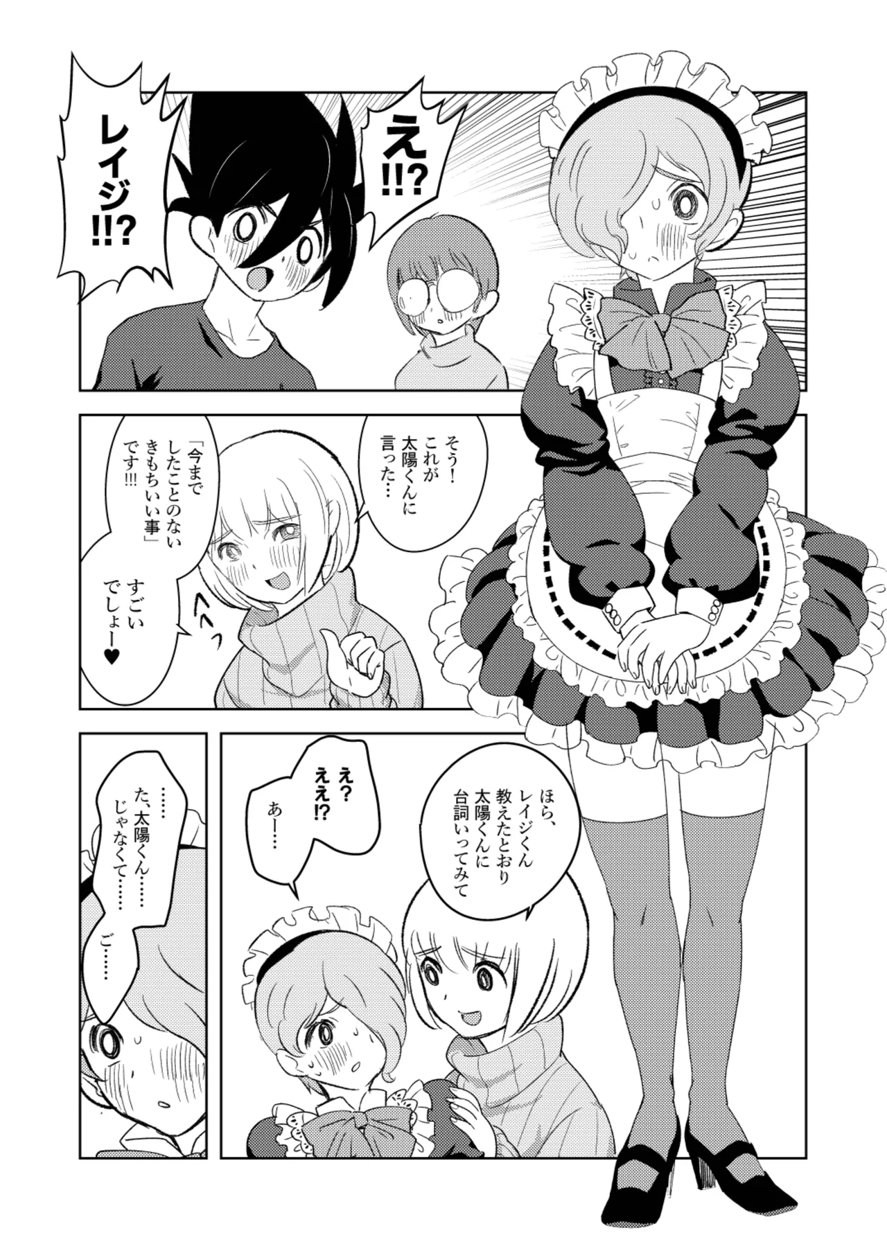 ●●●喰いダイスキ! もちづきさん再犯 - page44