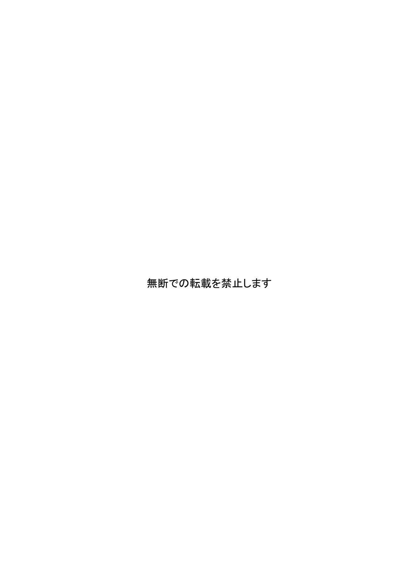 IF:ご近所様に種まきできる世界線の話 〜同級生の母親編〜 - page117