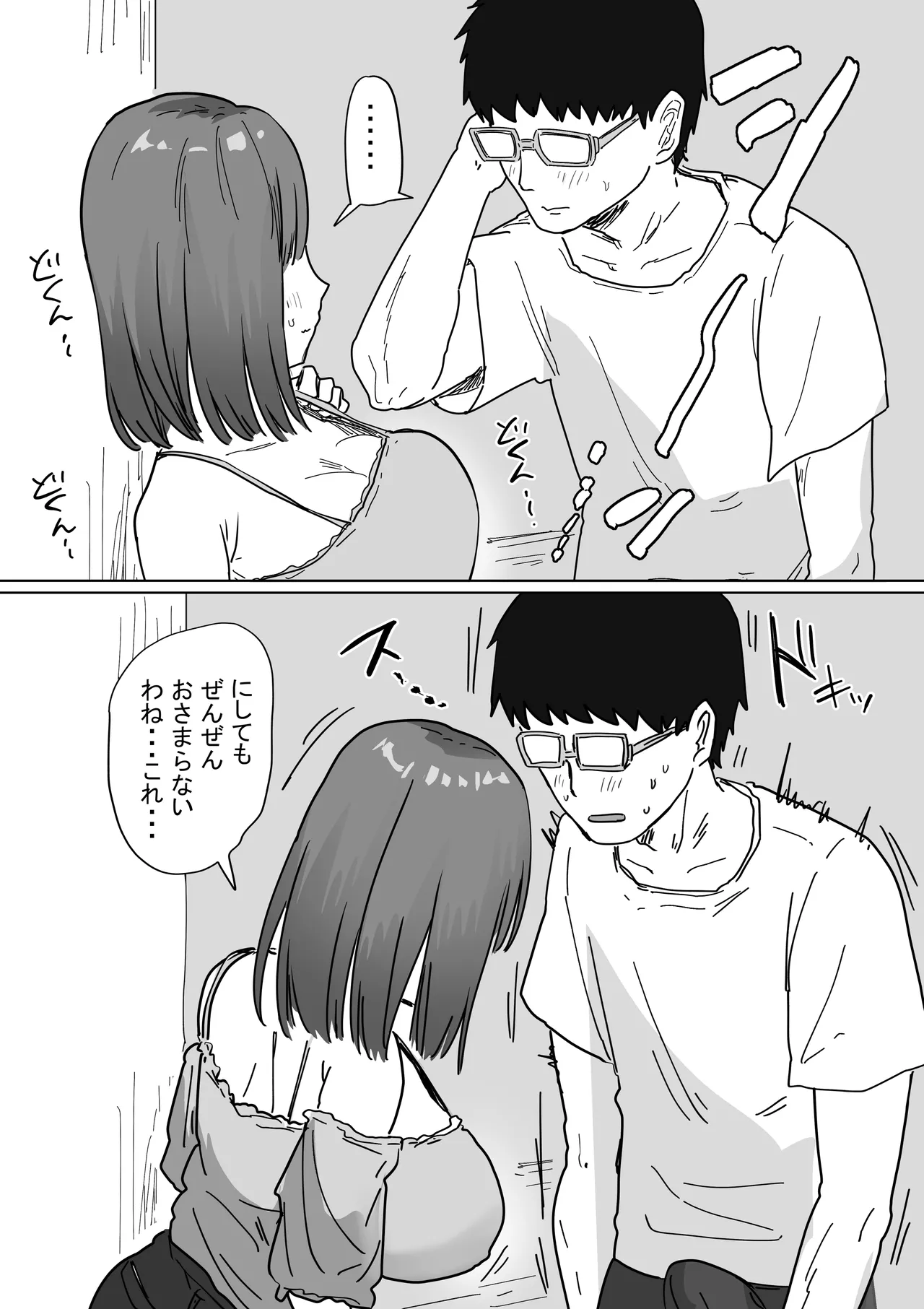 IF:ご近所様に種まきできる世界線の話 〜同級生の母親編〜 - page22