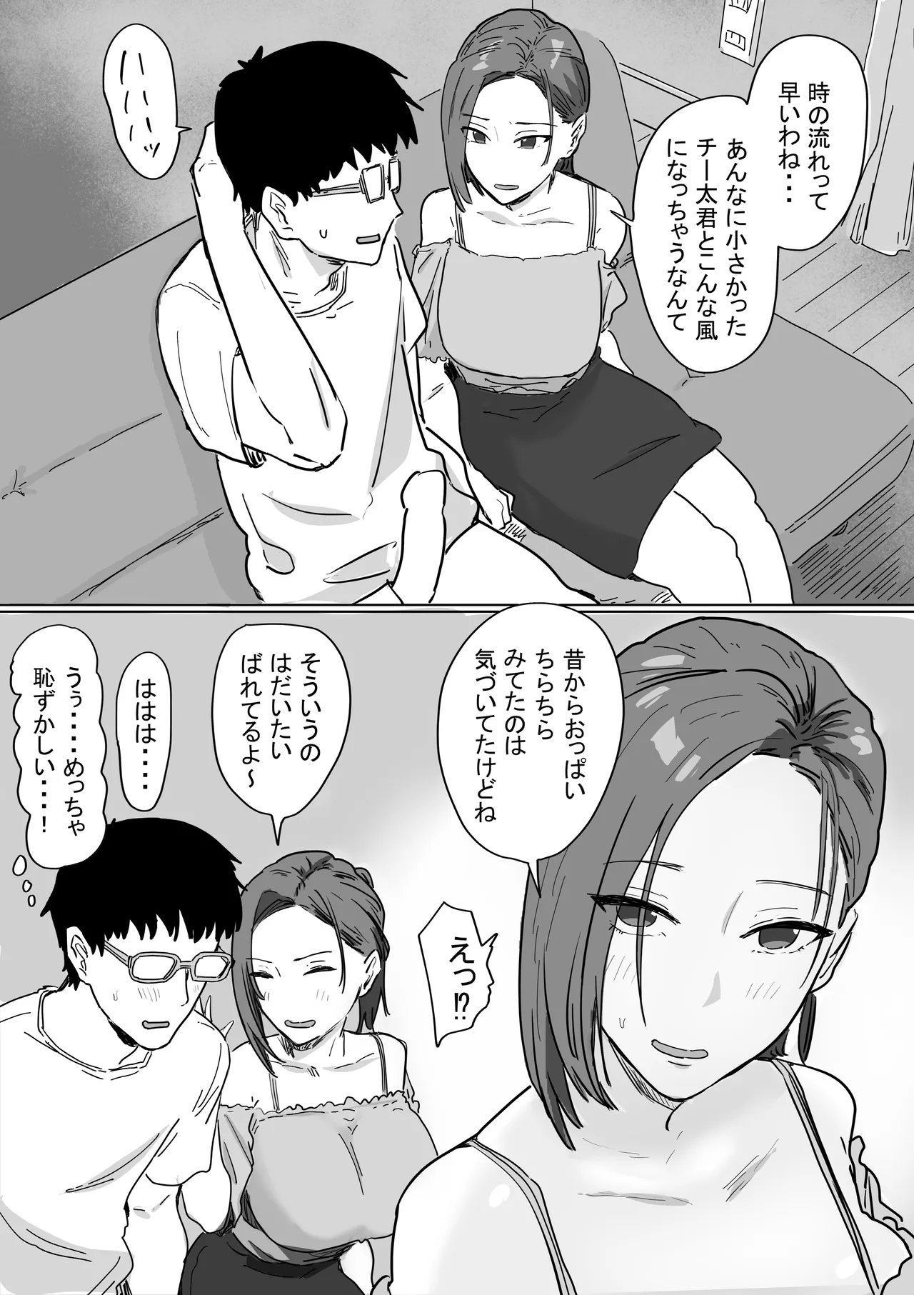 IF:ご近所様に種まきできる世界線の話 〜同級生の母親編〜 - page25
