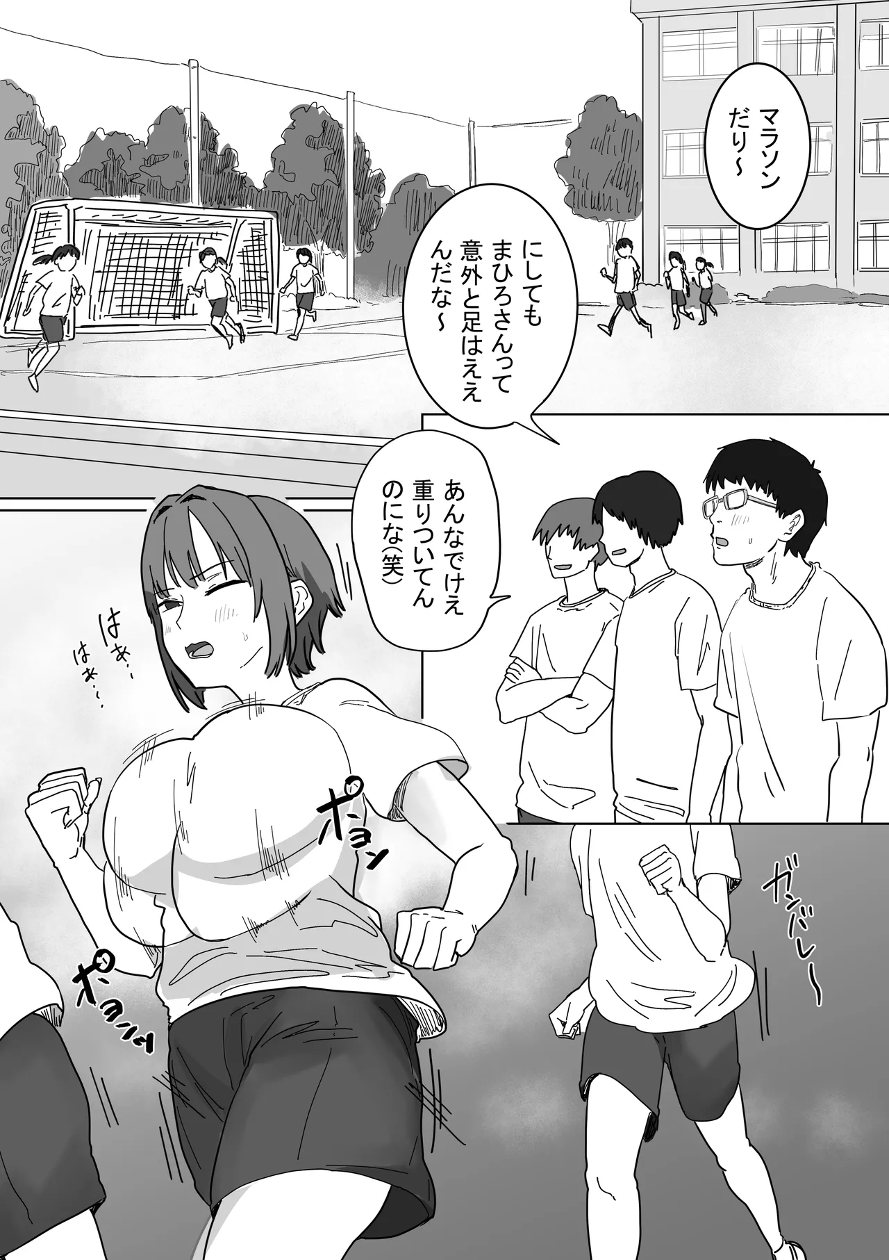IF:ご近所様に種まきできる世界線の話 〜同級生の母親編〜 - page42