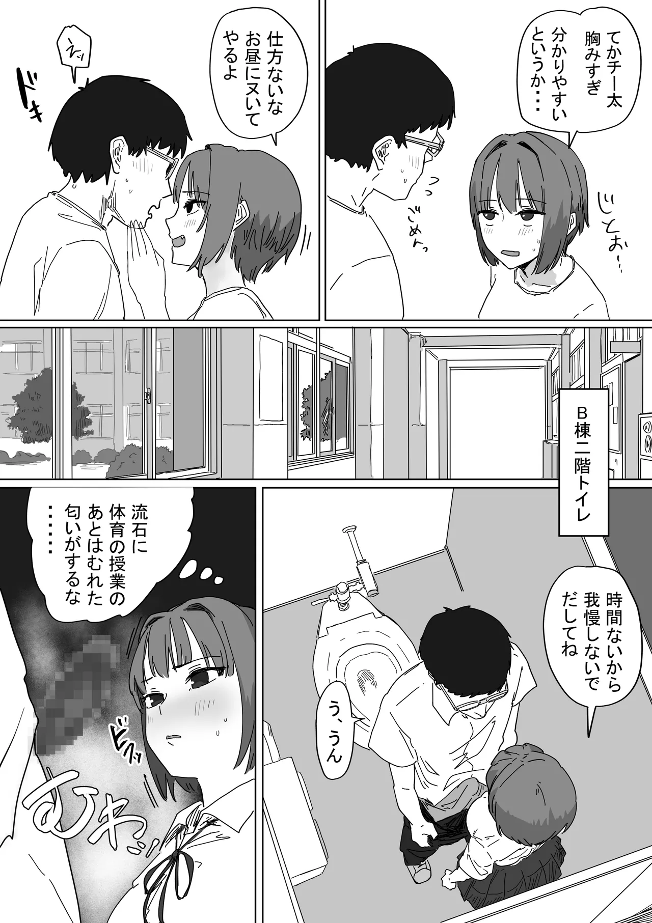 IF:ご近所様に種まきできる世界線の話 〜同級生の母親編〜 - page44