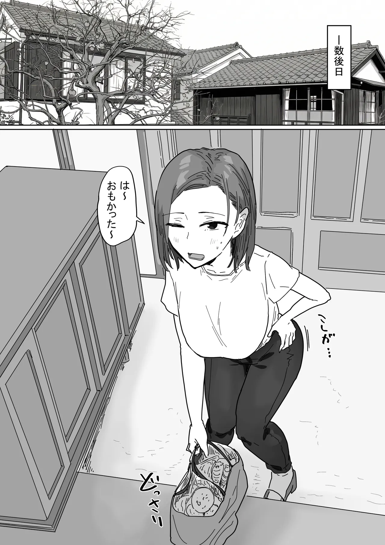 IF:ご近所様に種まきできる世界線の話 〜同級生の母親編〜 - page50