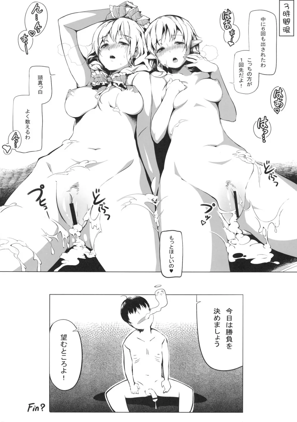 Stage2 - page20