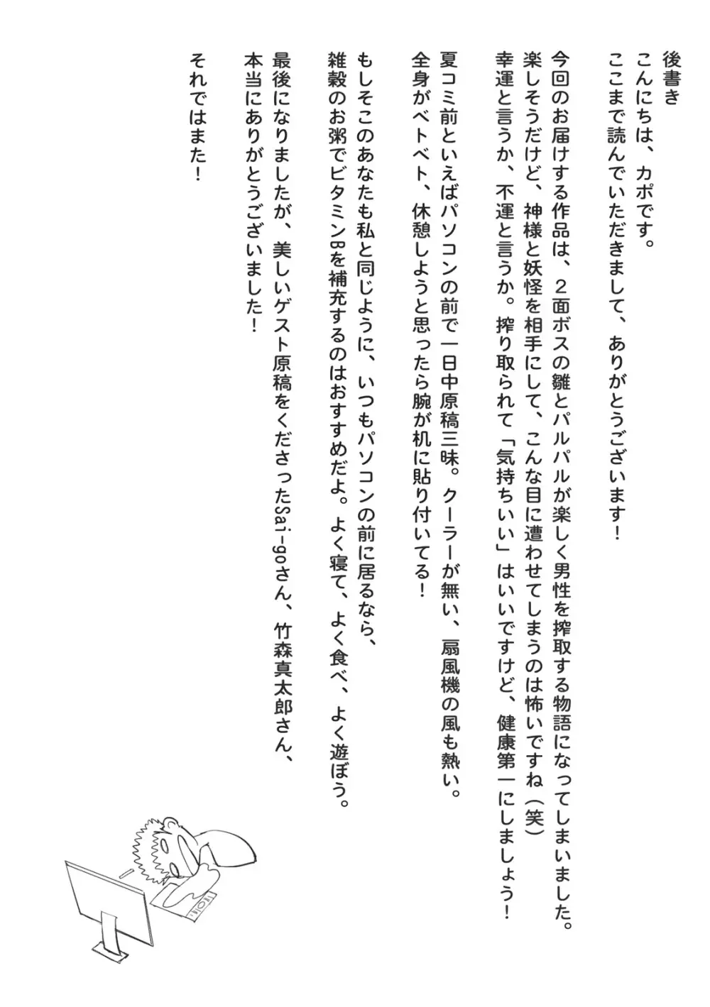 Stage2 - page25