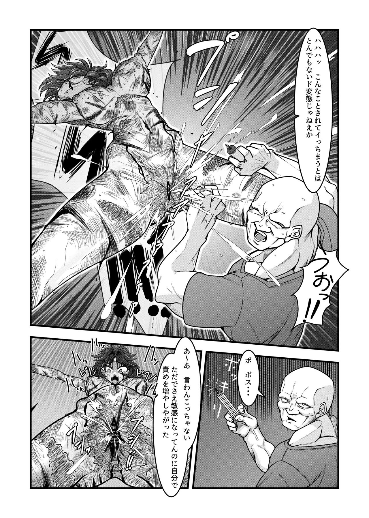 女スパイは喋らない1st - page13