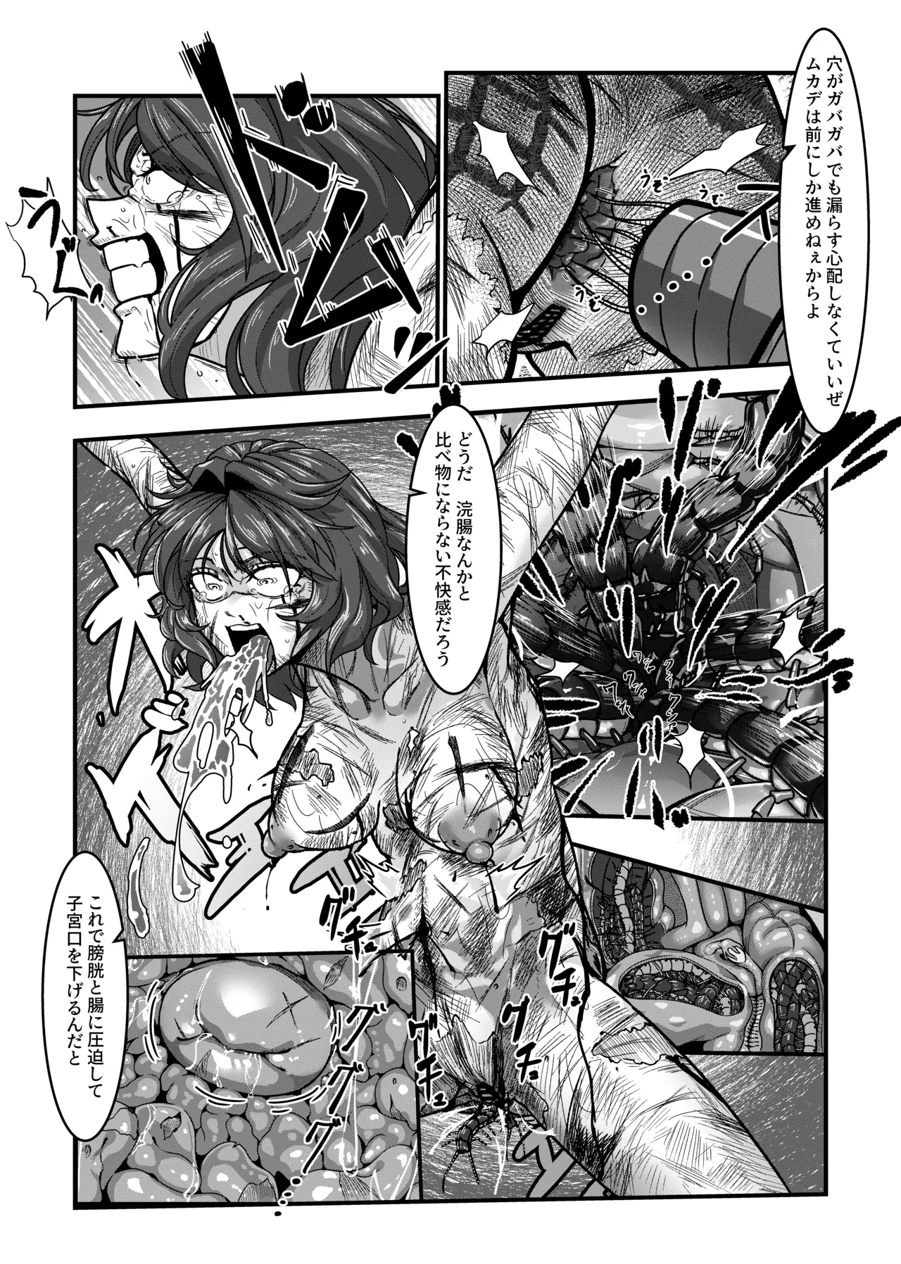 女スパイは喋らない1st - page17