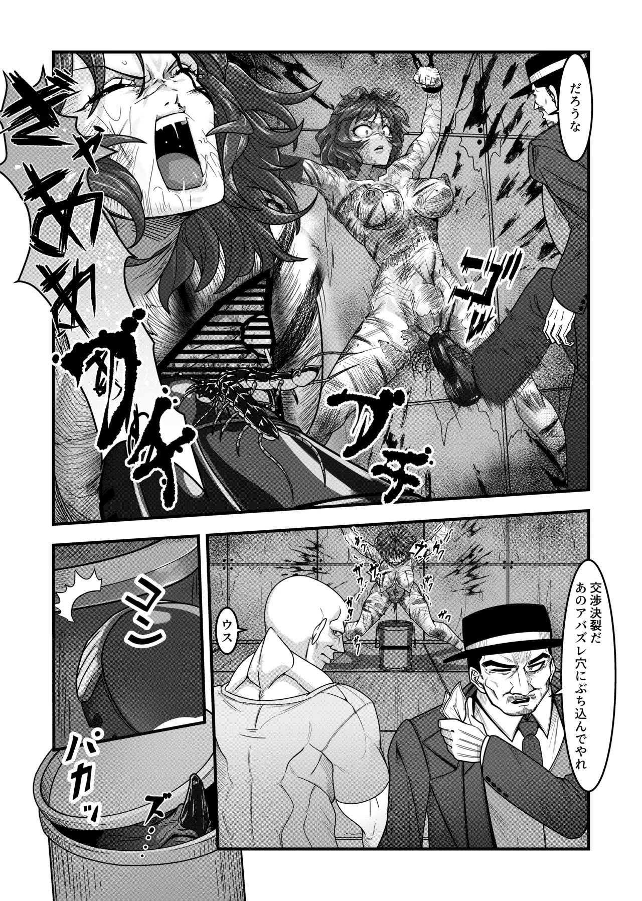 女スパイは喋らない1st - page19