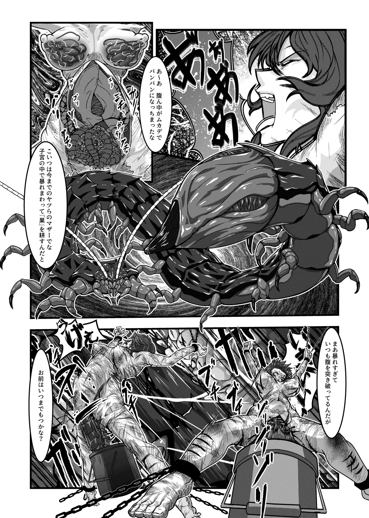 女スパイは喋らない1st - page22