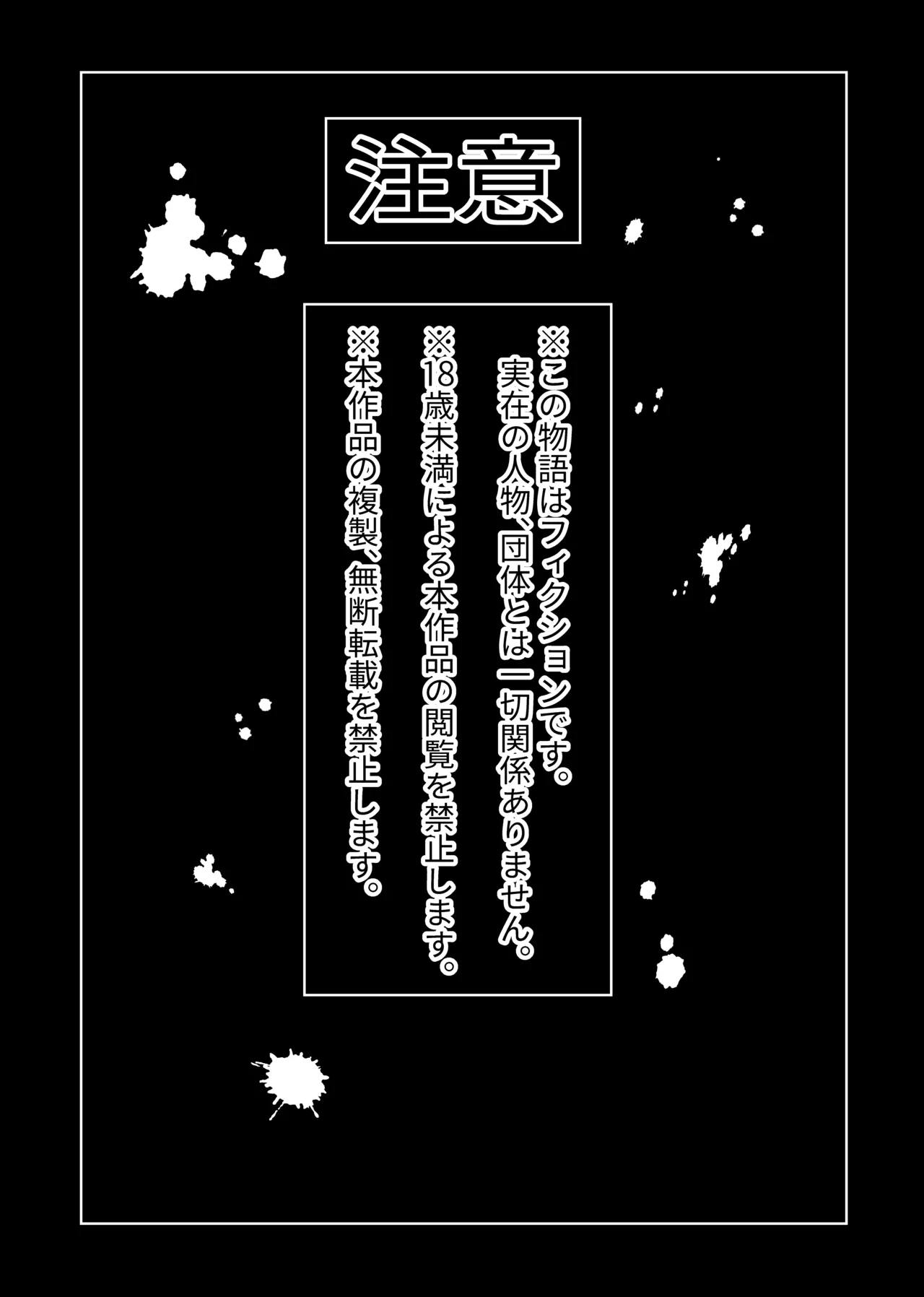 女スパイは喋らない1st - page3