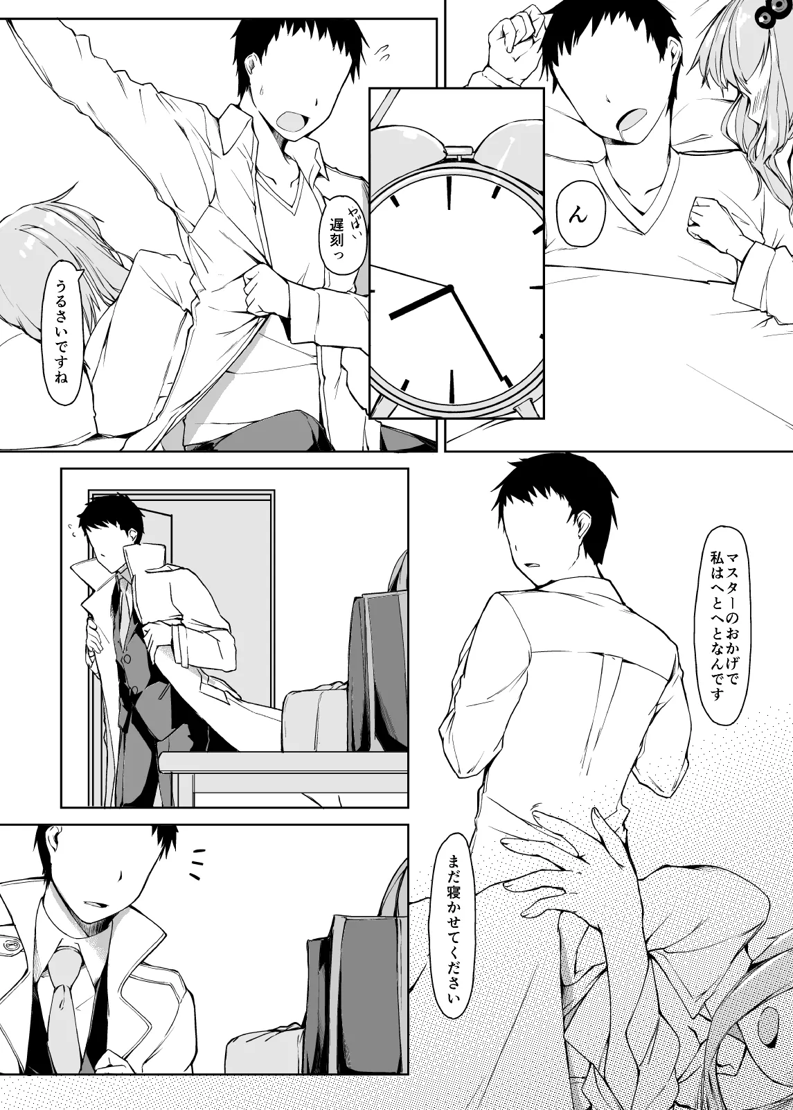 結月ゆかりは変わらない - page23