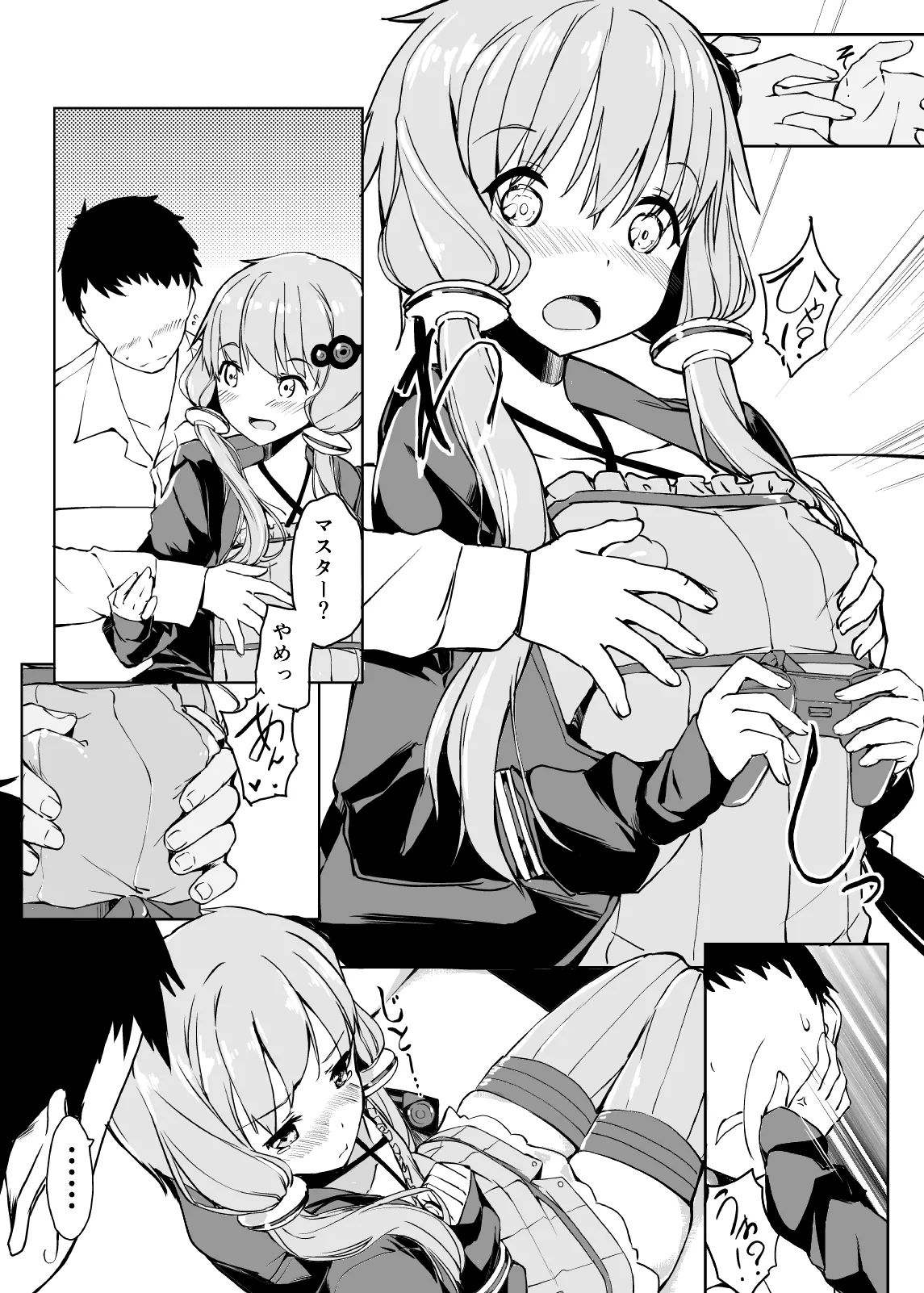 結月ゆかりは変わらない - page5
