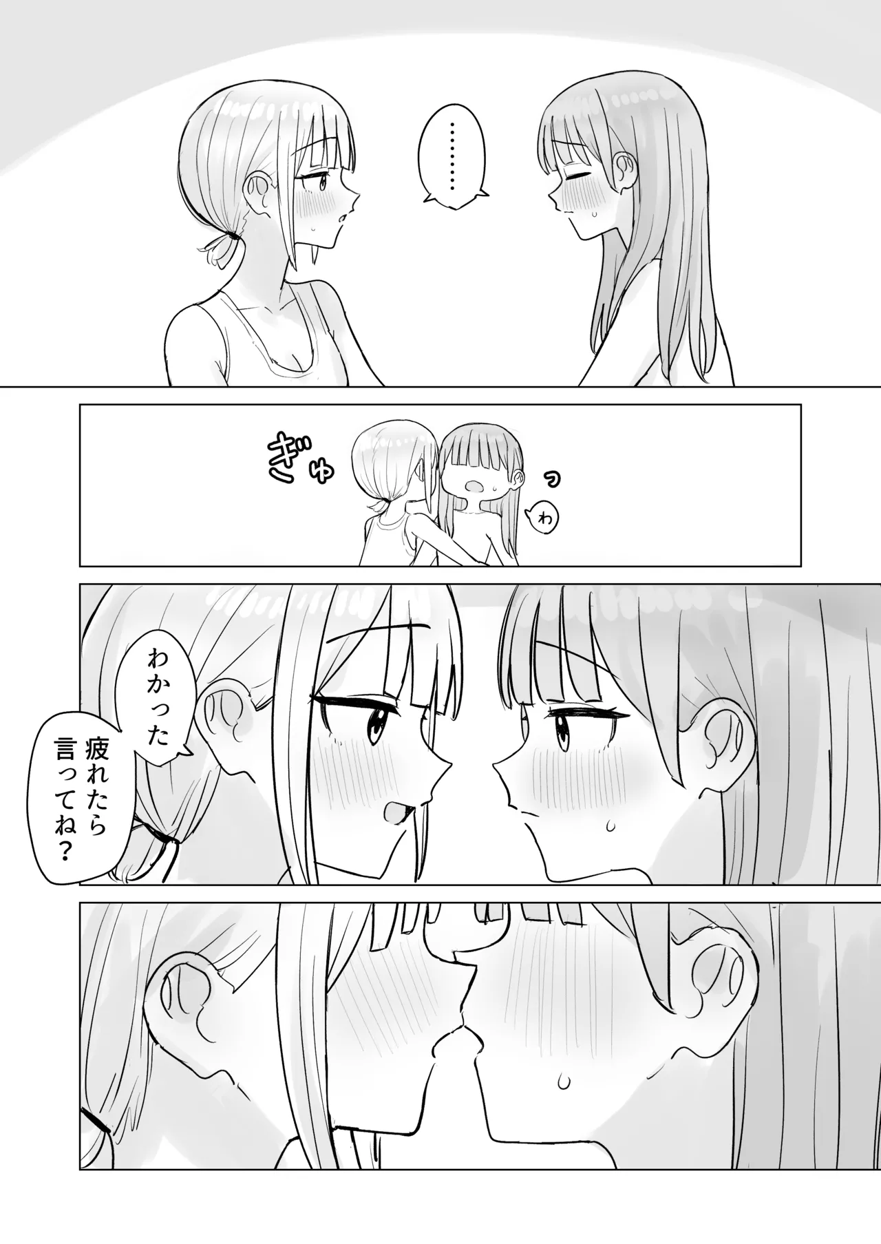 今夜は貴女に抱かれたい! - page34