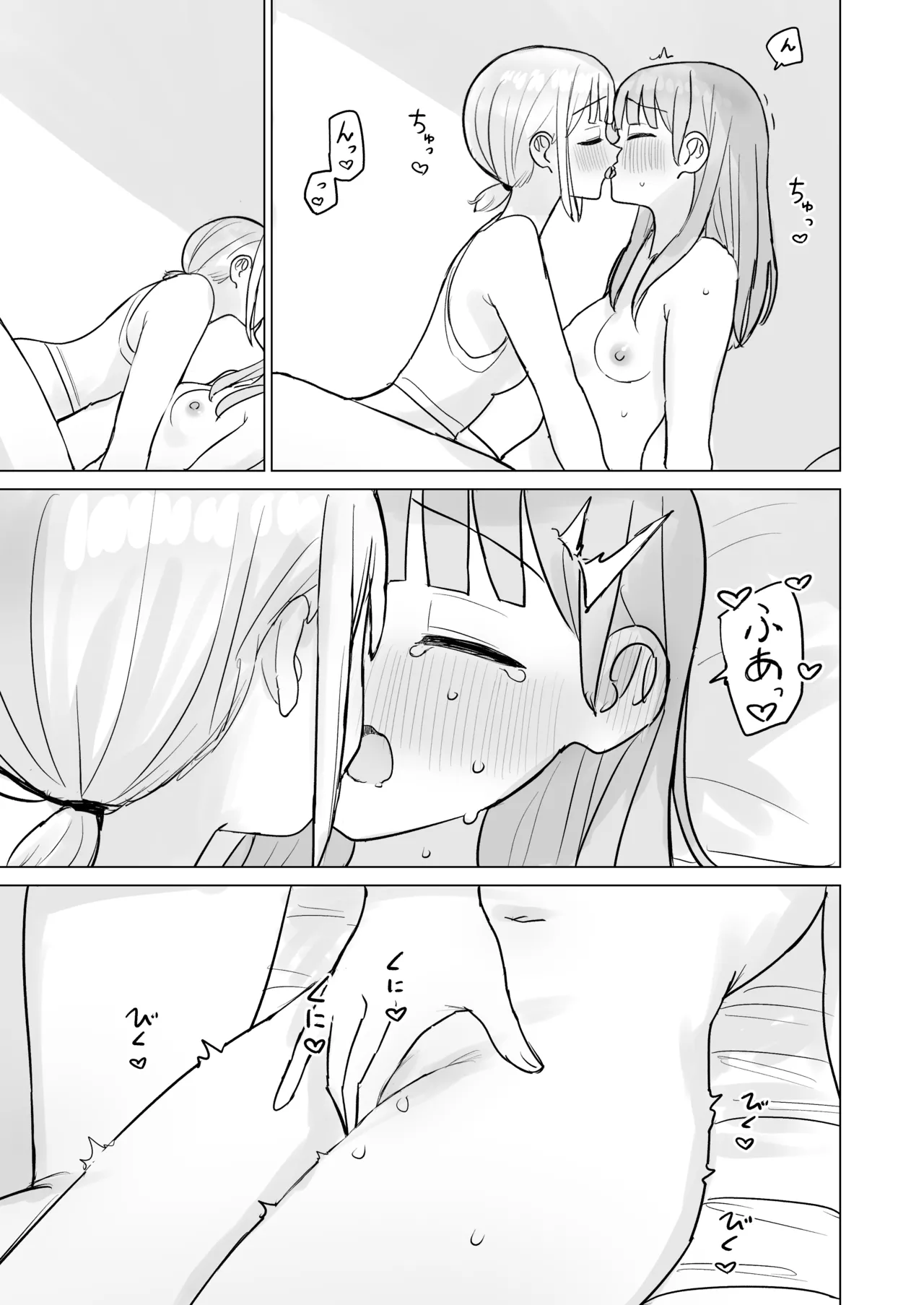 今夜は貴女に抱かれたい! - page35