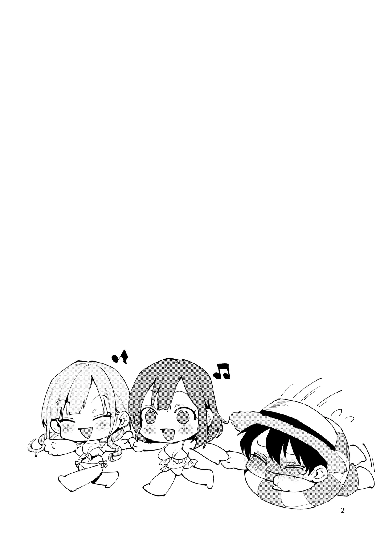 サセ男の瀬尾くん〜夏＆冬休み編〜 - page25