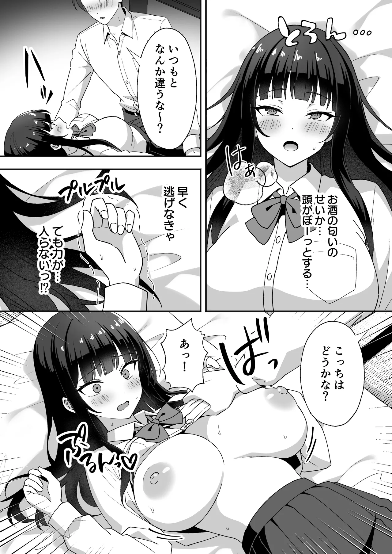 田舎村の性活5 〜クールな学級委員長を中出しセックスで堕とした話〜 - page13