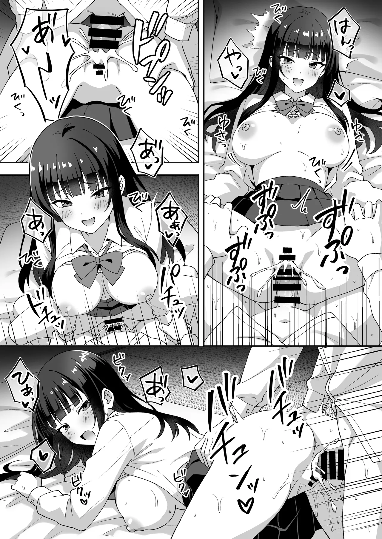 田舎村の性活5 〜クールな学級委員長を中出しセックスで堕とした話〜 - page40