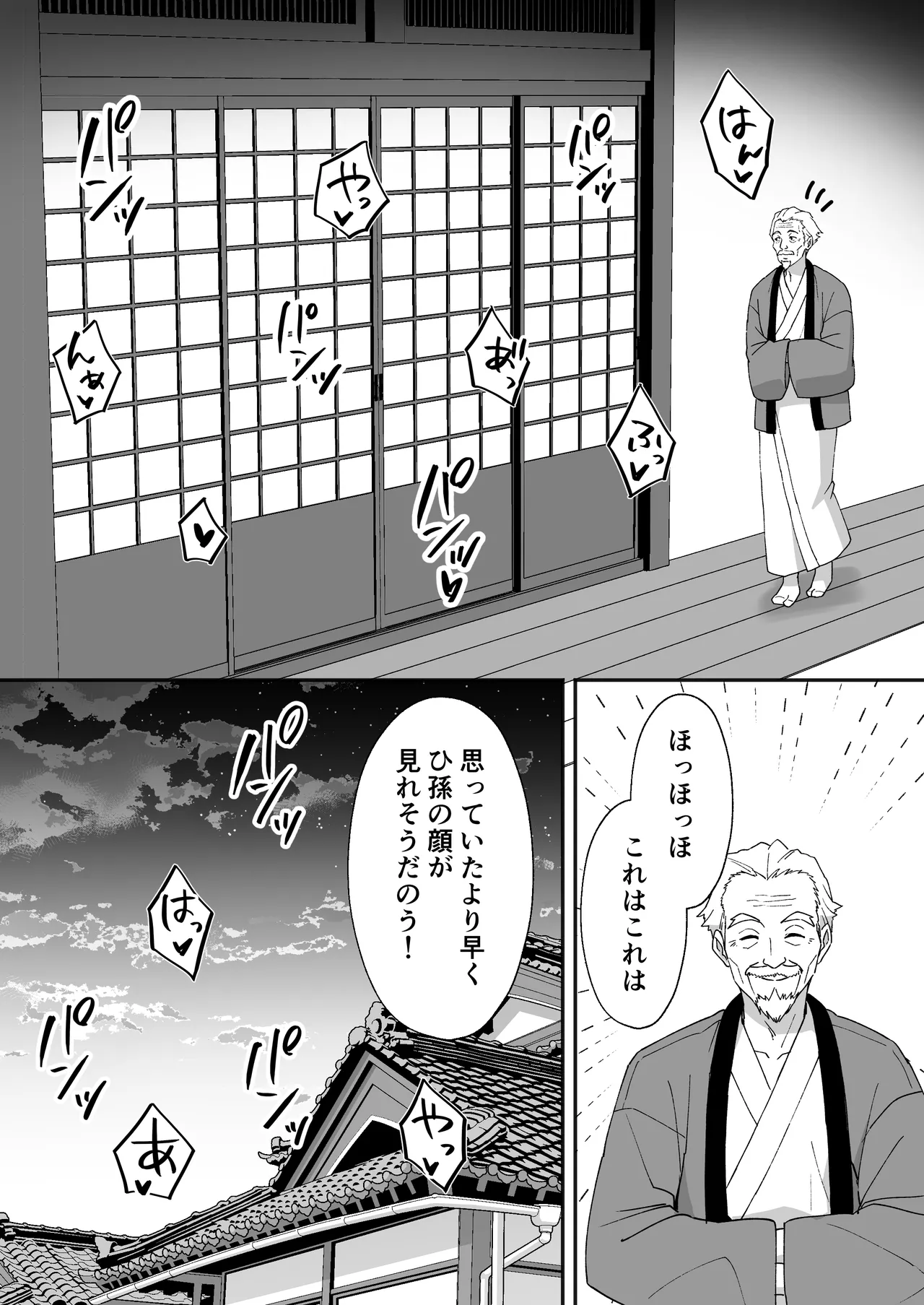 田舎村の性活5 〜クールな学級委員長を中出しセックスで堕とした話〜 - page41