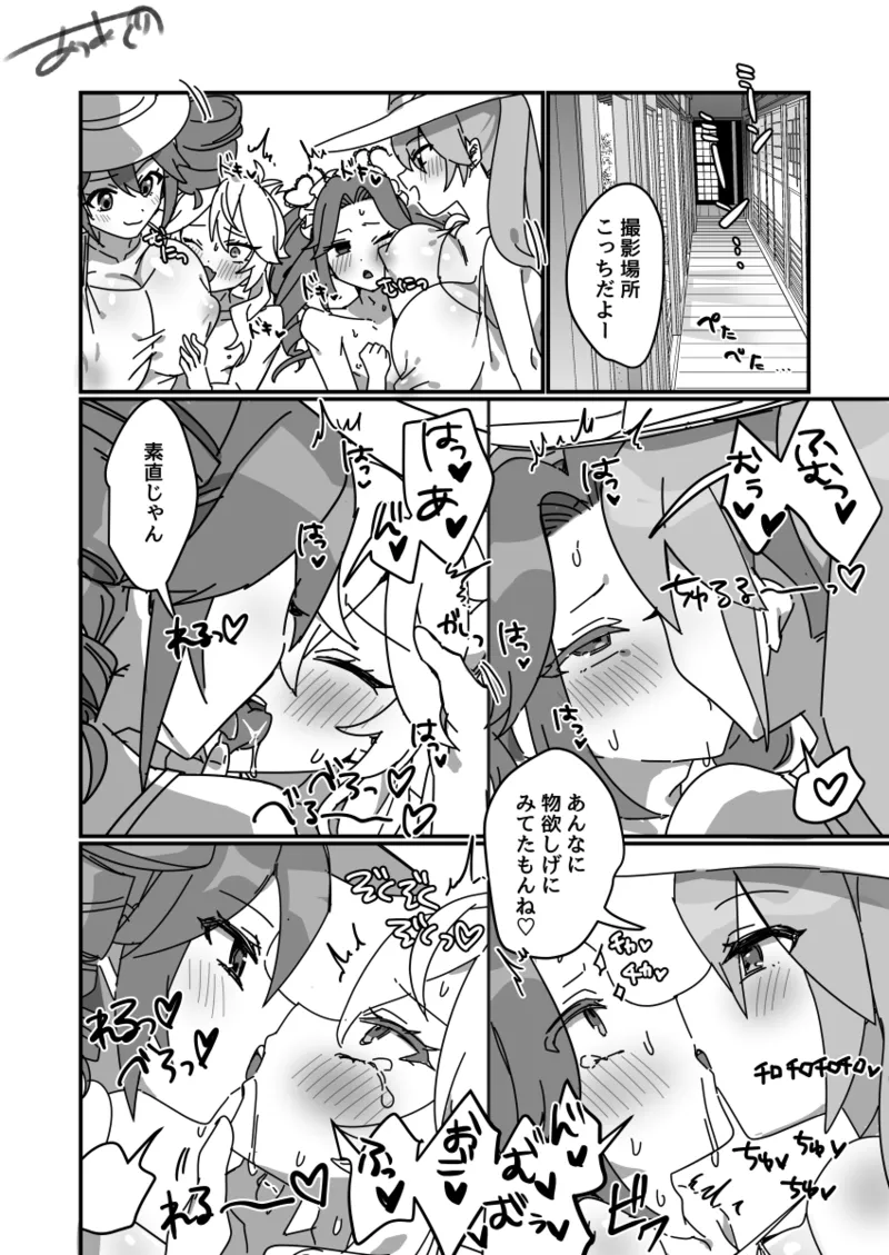 爆乳ミクテトシリーズ - page13