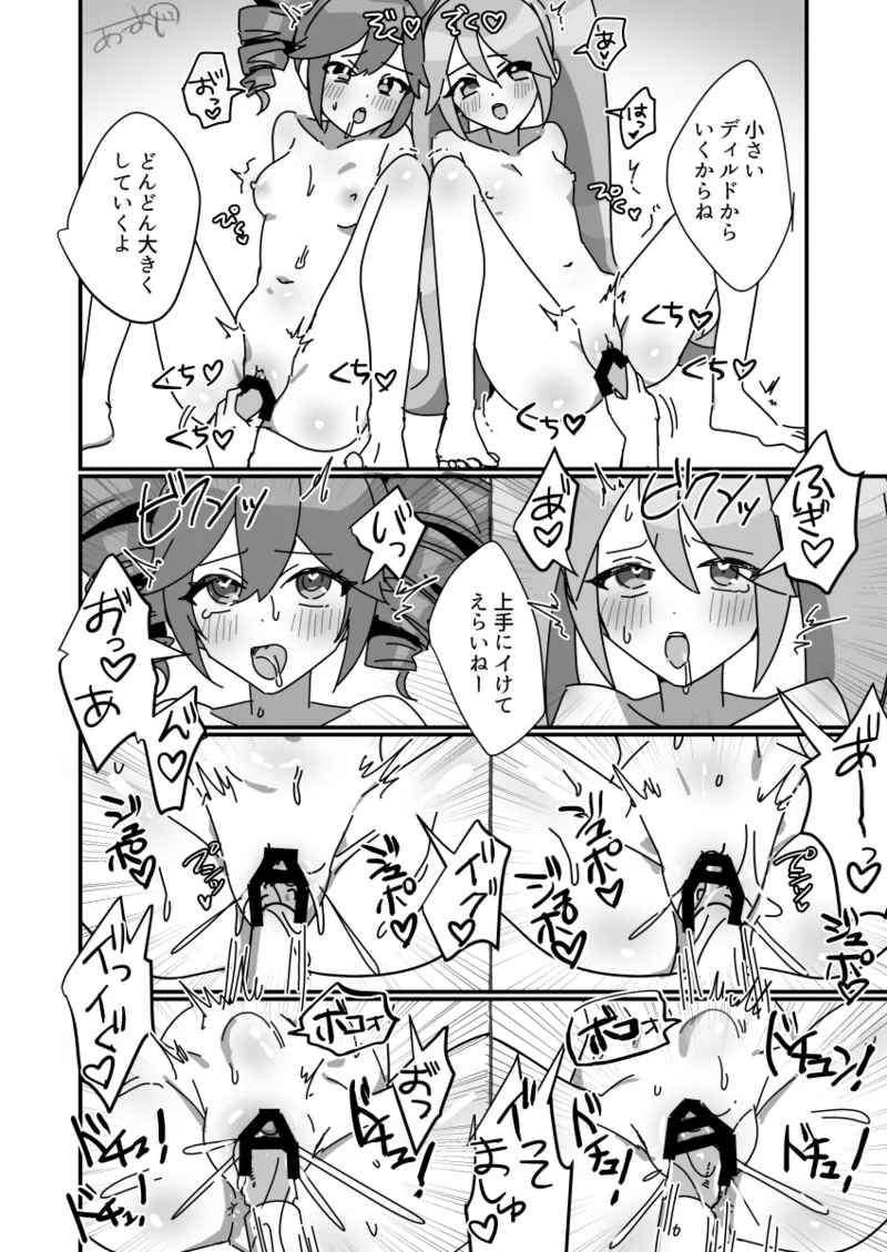 爆乳ミクテトシリーズ - page3